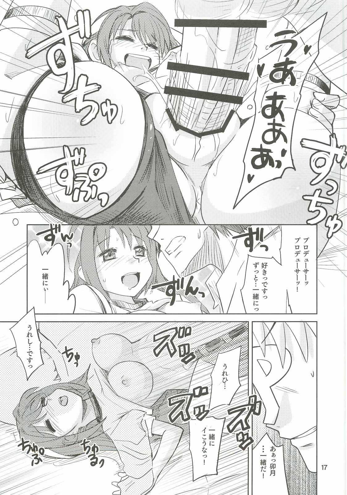 Ganbare Shimamura-san. - Page 16