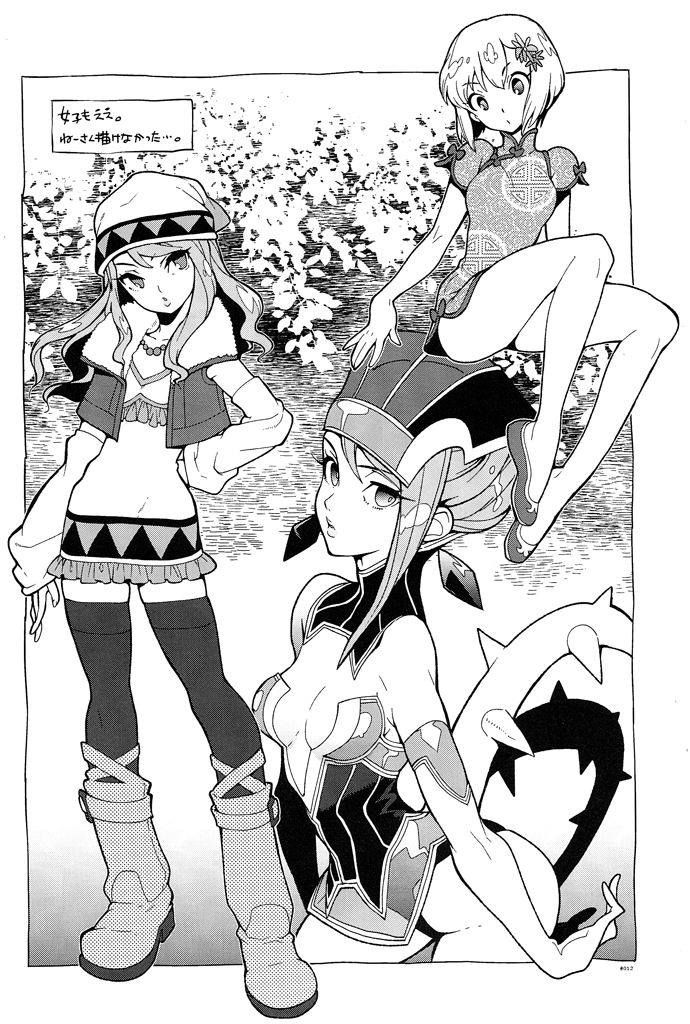 RaKuGaKi./Monochrome. - Page 12