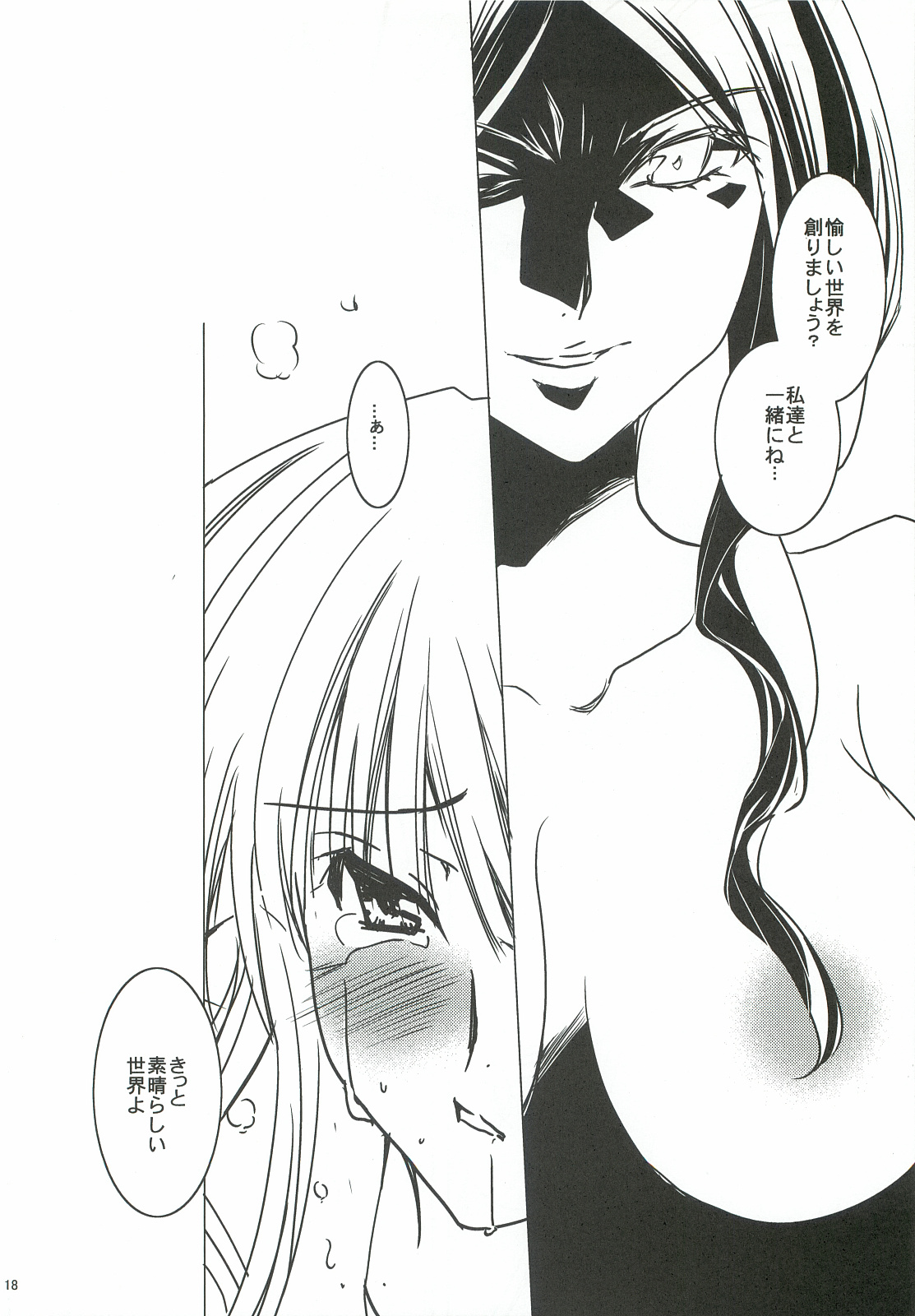 Seventh Erosion - Page 17