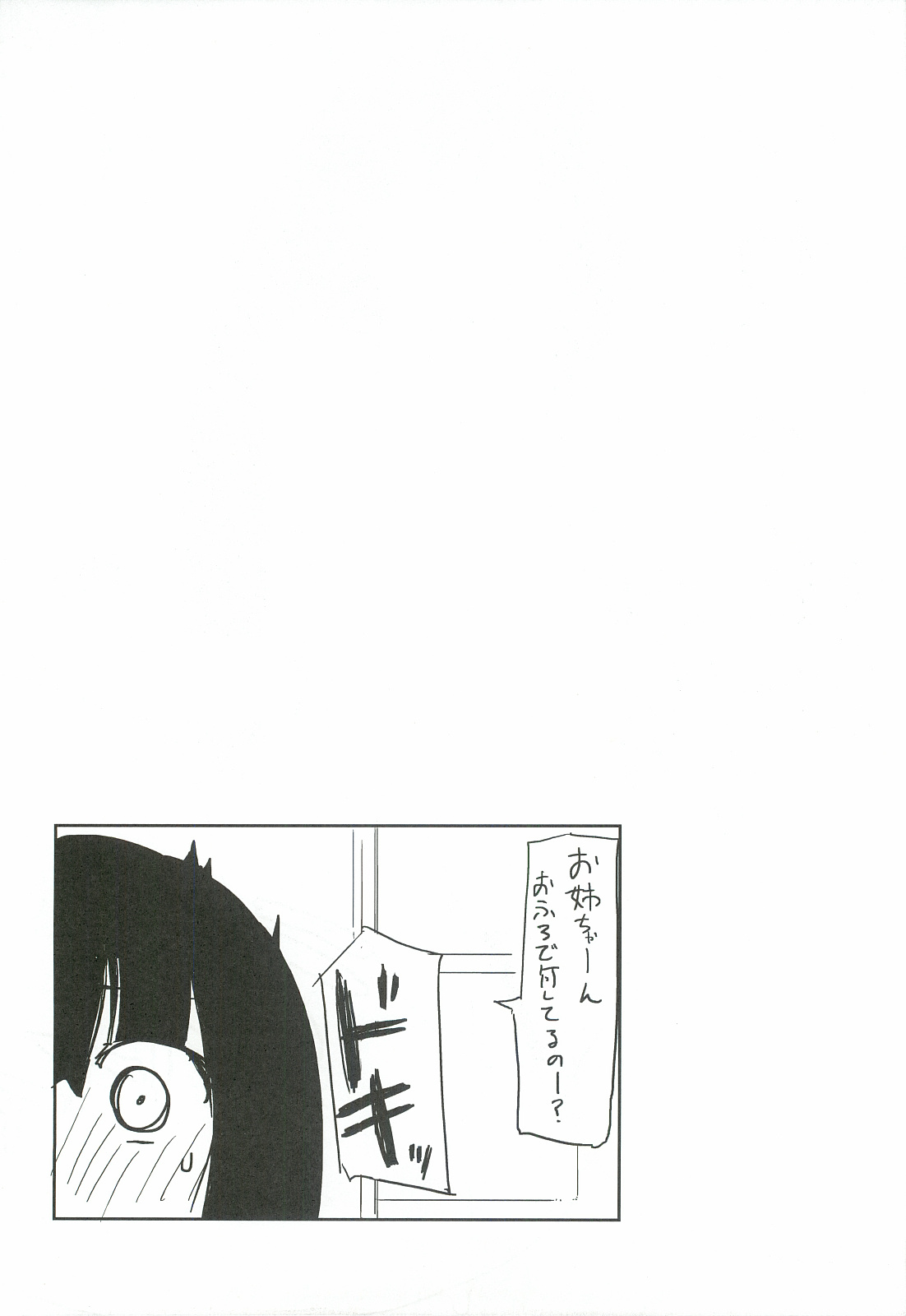 Kami Ona - Page 13