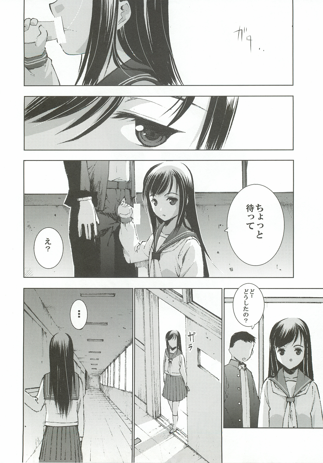Un etudiant de la fille - Page 11