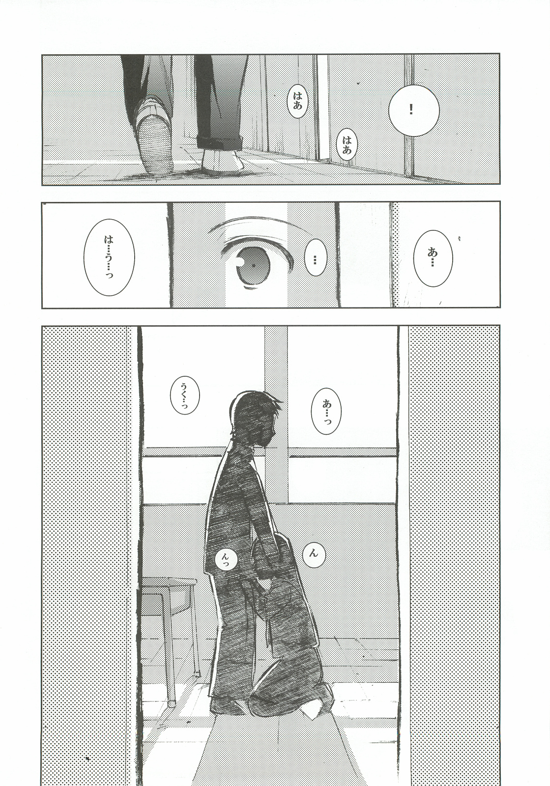 Un etudiant de la fille - Page 9