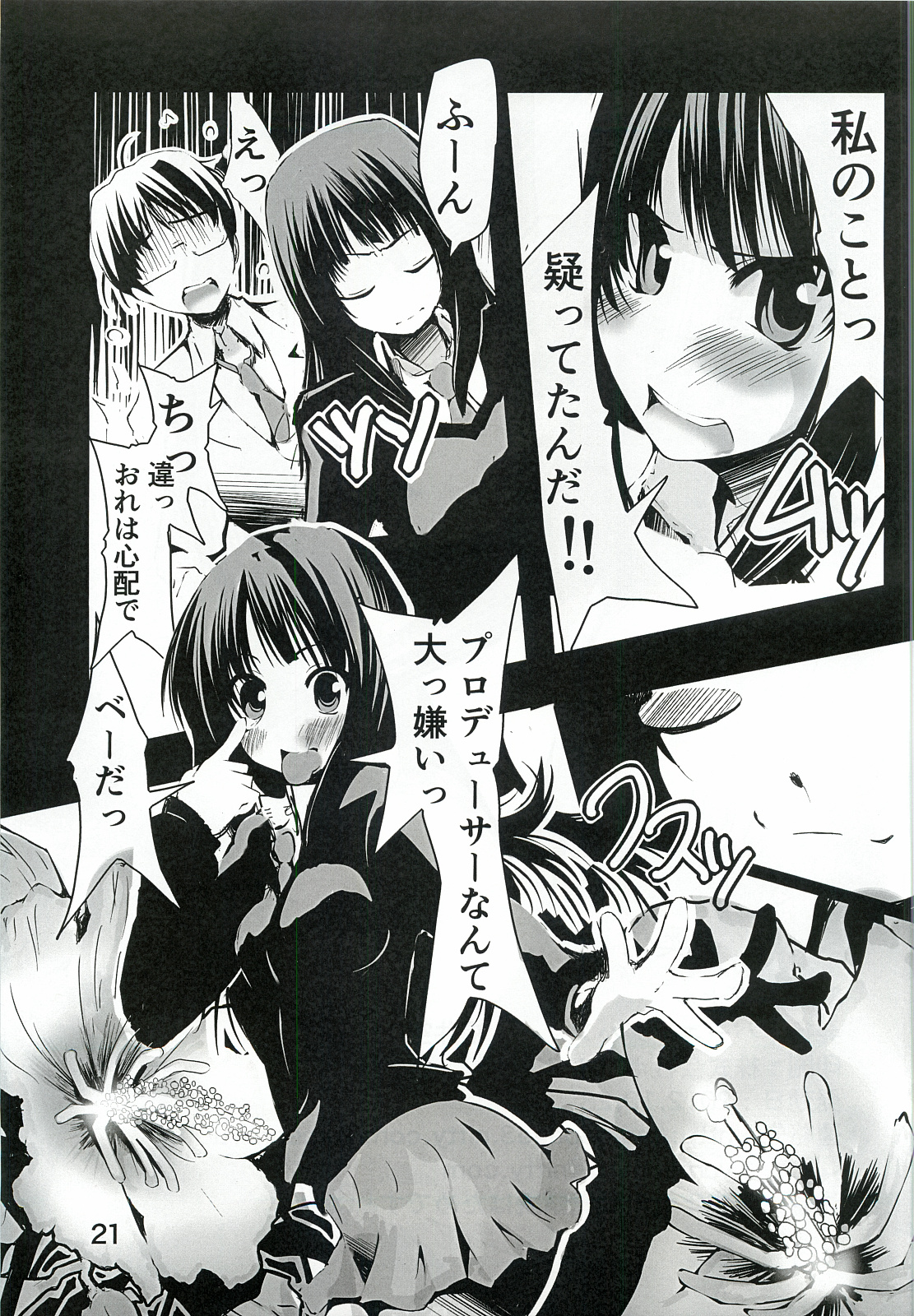 Rin Rin Signal - Page 20