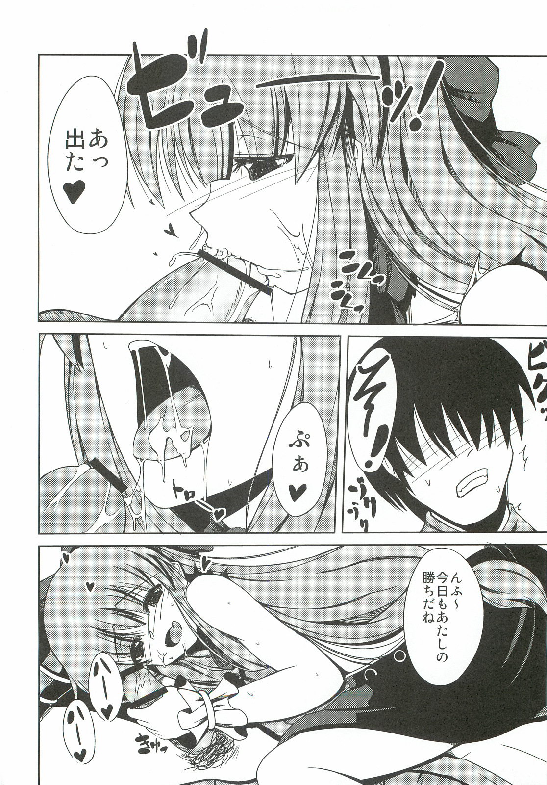 Suika no Anyaru Zubozubon - Page 12