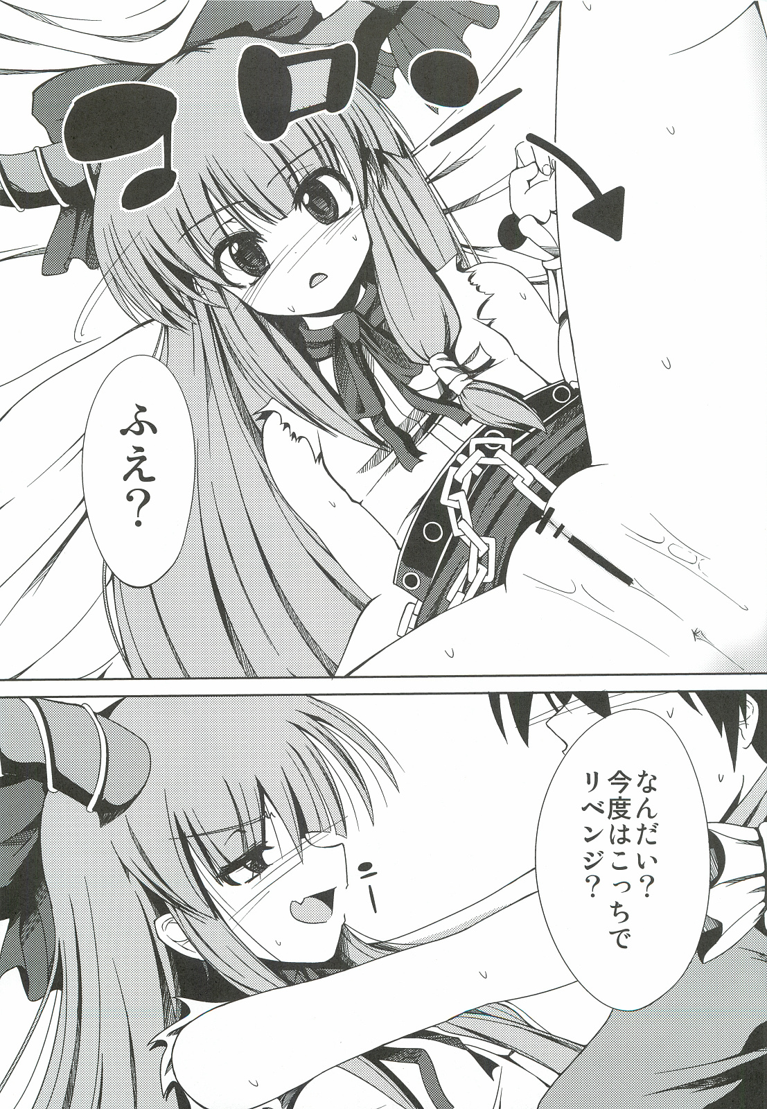 Suika no Anyaru Zubozubon - Page 13