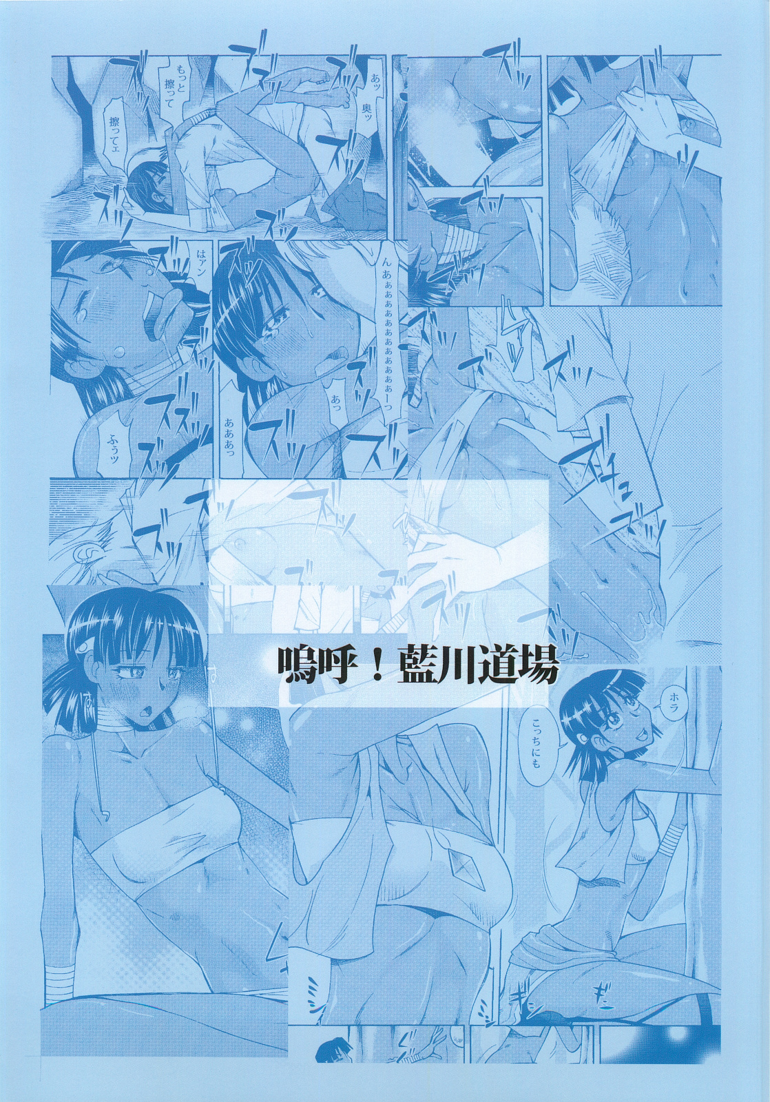 Nadia to Mujintou Seikatsu - Page 22