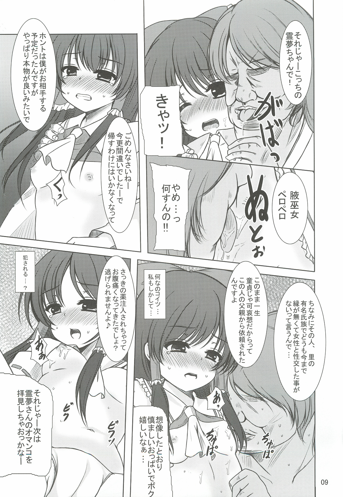 Preview page 8