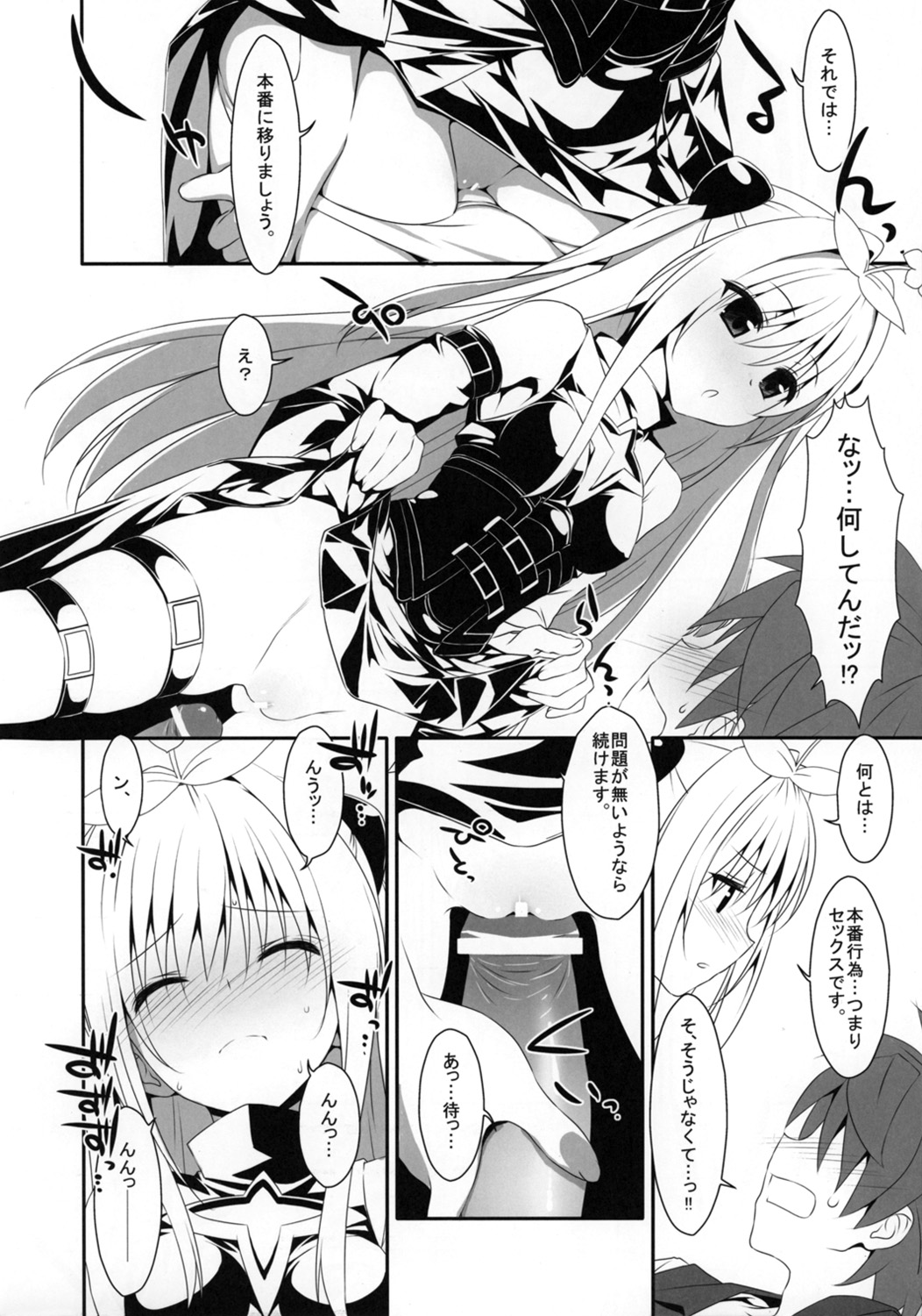 Yami chan Bon Junbi gou - Page 12