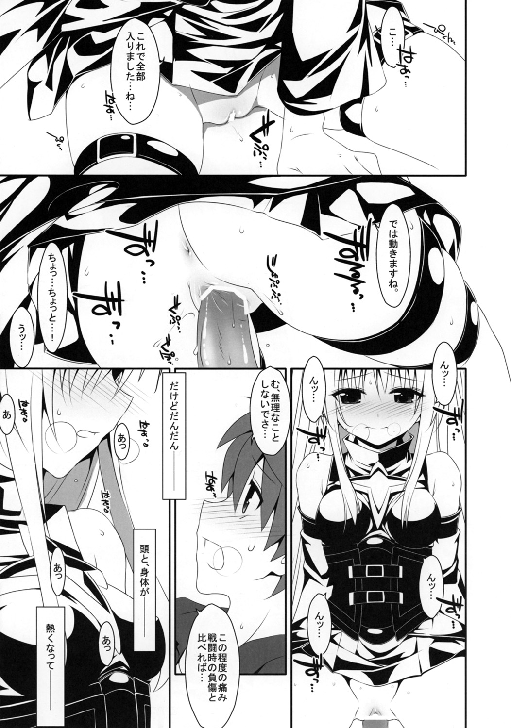 Yami chan Bon Junbi gou - Page 13