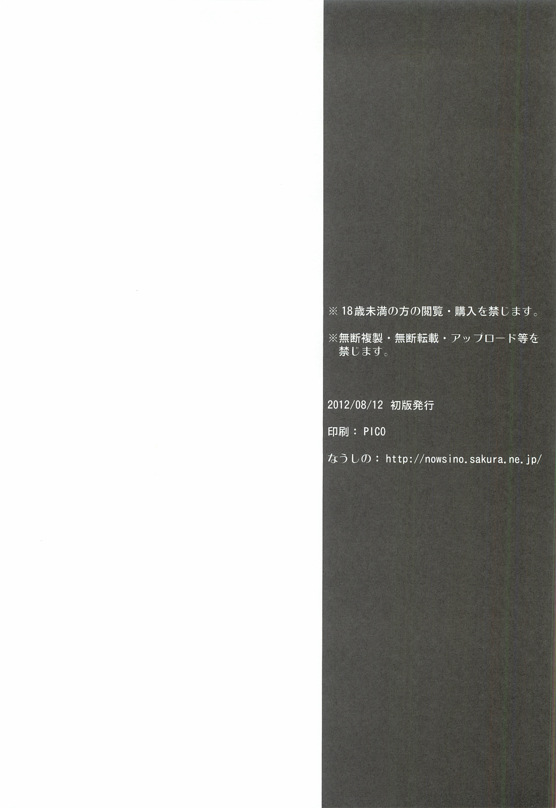 Makuu Nate Tsuushin - Page 21