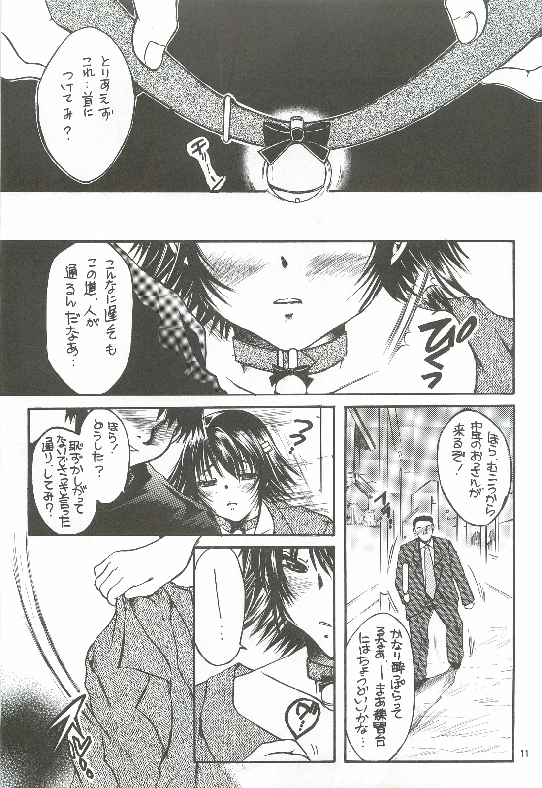 Tonari no Imouto Anal Choukyou - Page 10