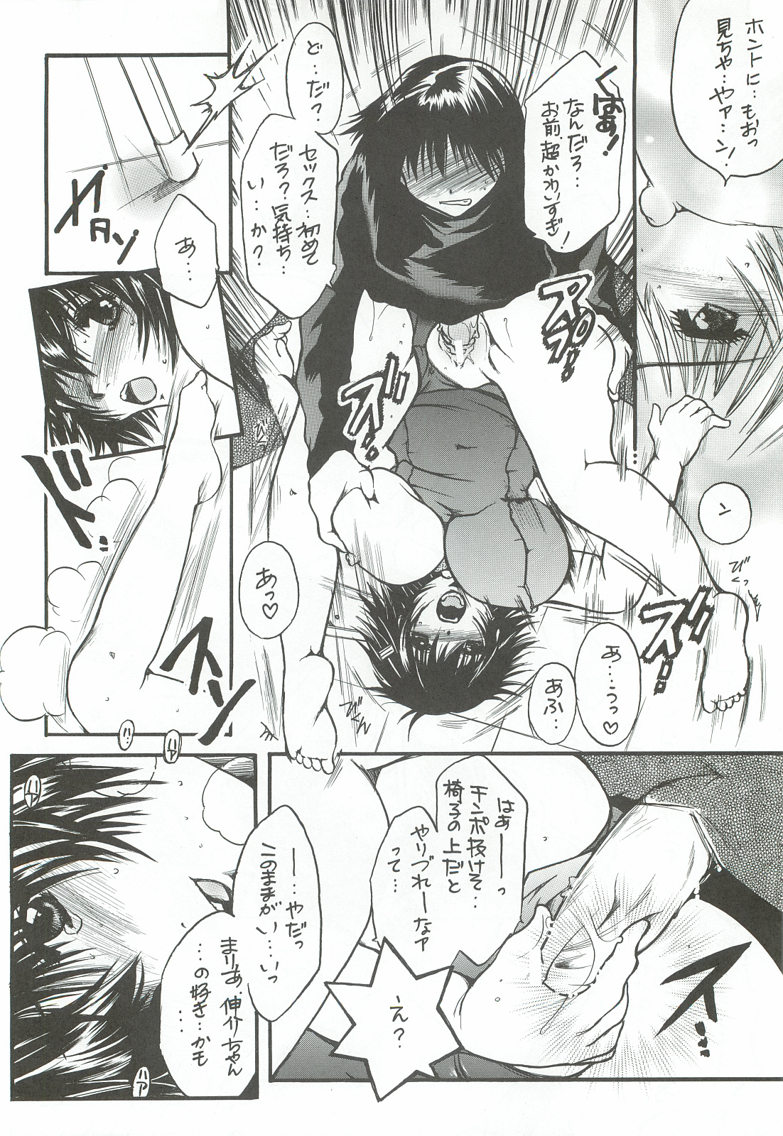 Tonari no Imouto Anal Choukyou - Page 19