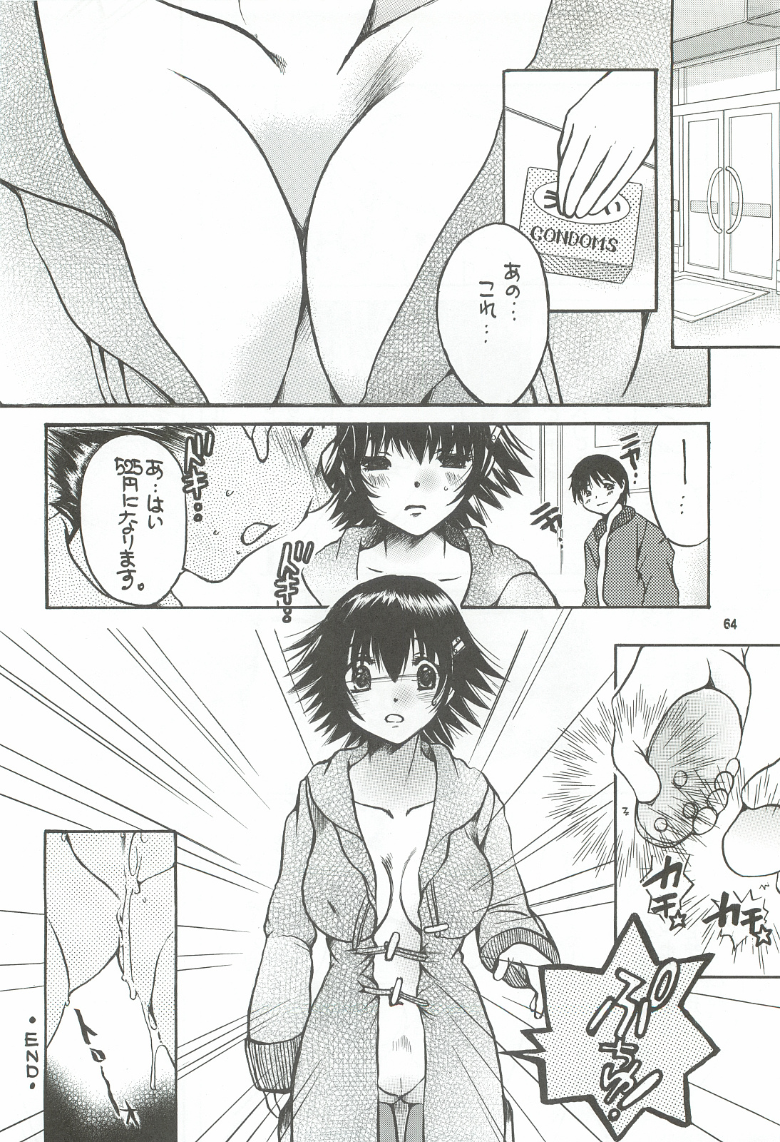 Tonari no Imouto Anal Choukyou - Page 63