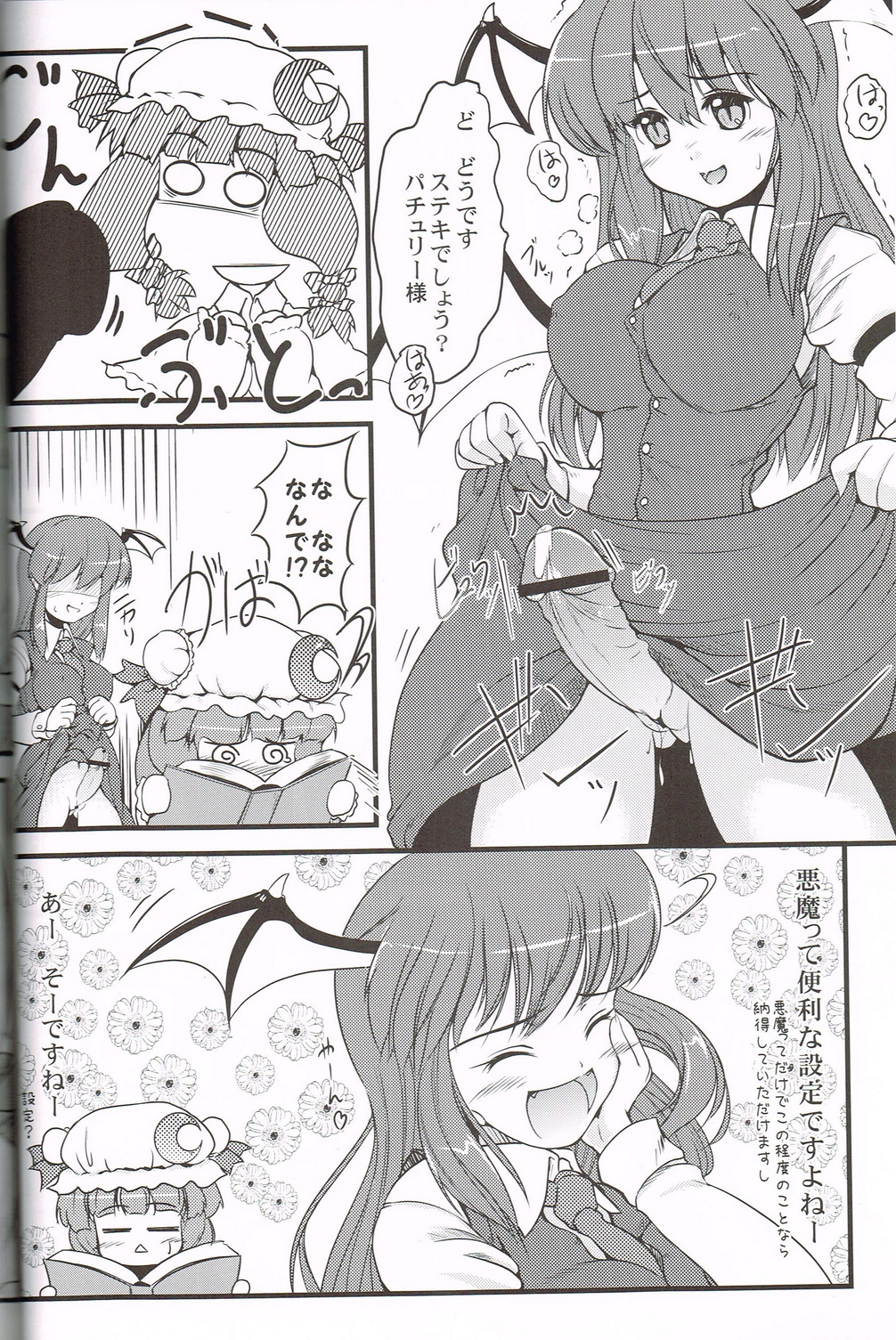 Shiki Sei Hou Ren - Page 15