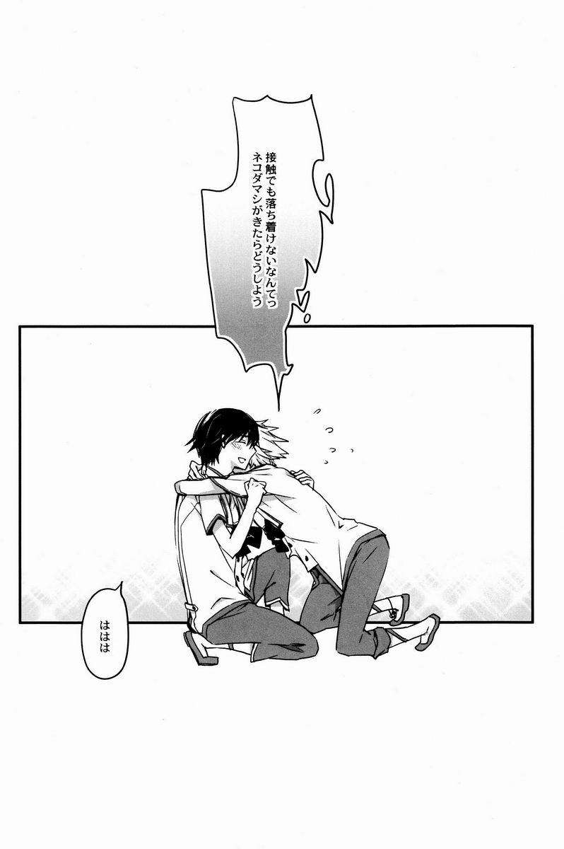 Bokura ni Nani ga Okotta ka - Page 23