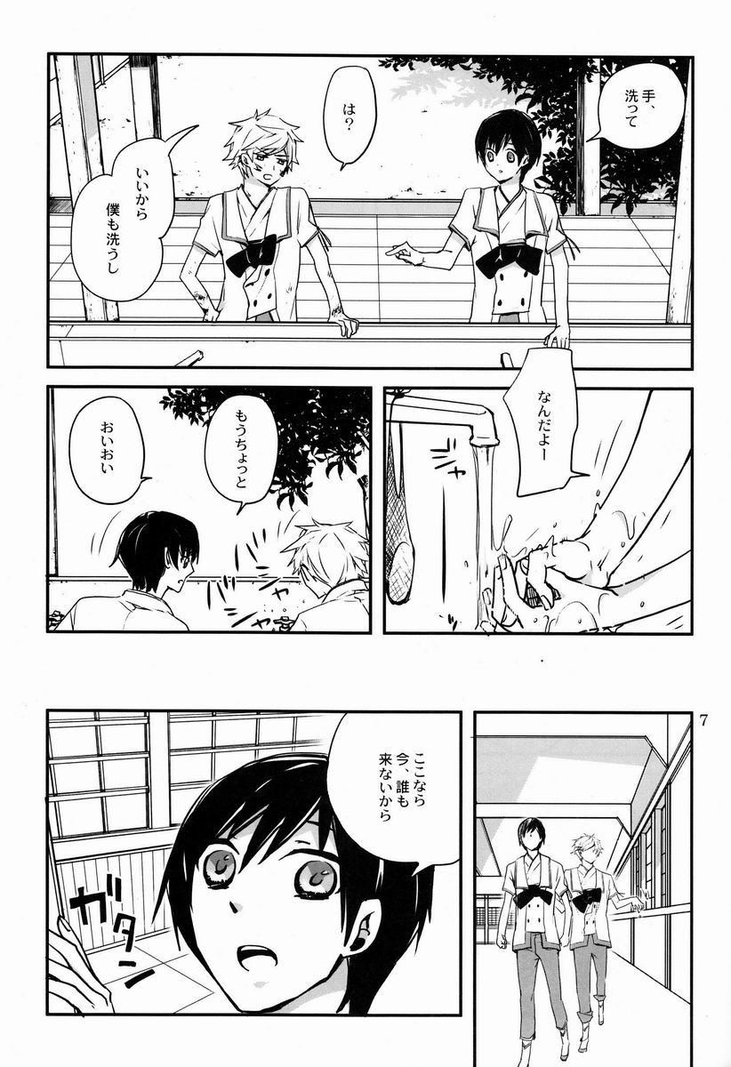 Preview page 6