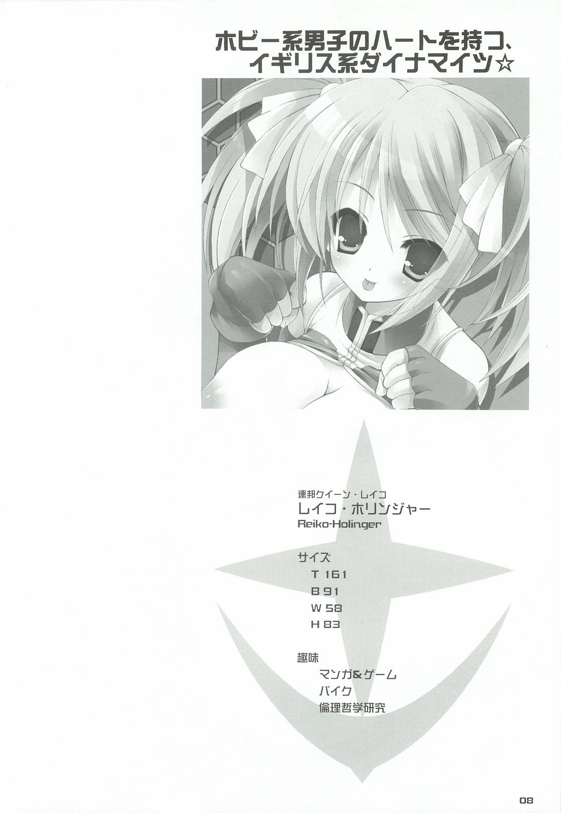 0079-0083 GCB GUNDAM CARD BUILDER FULL COMPLETE!! - Page 7