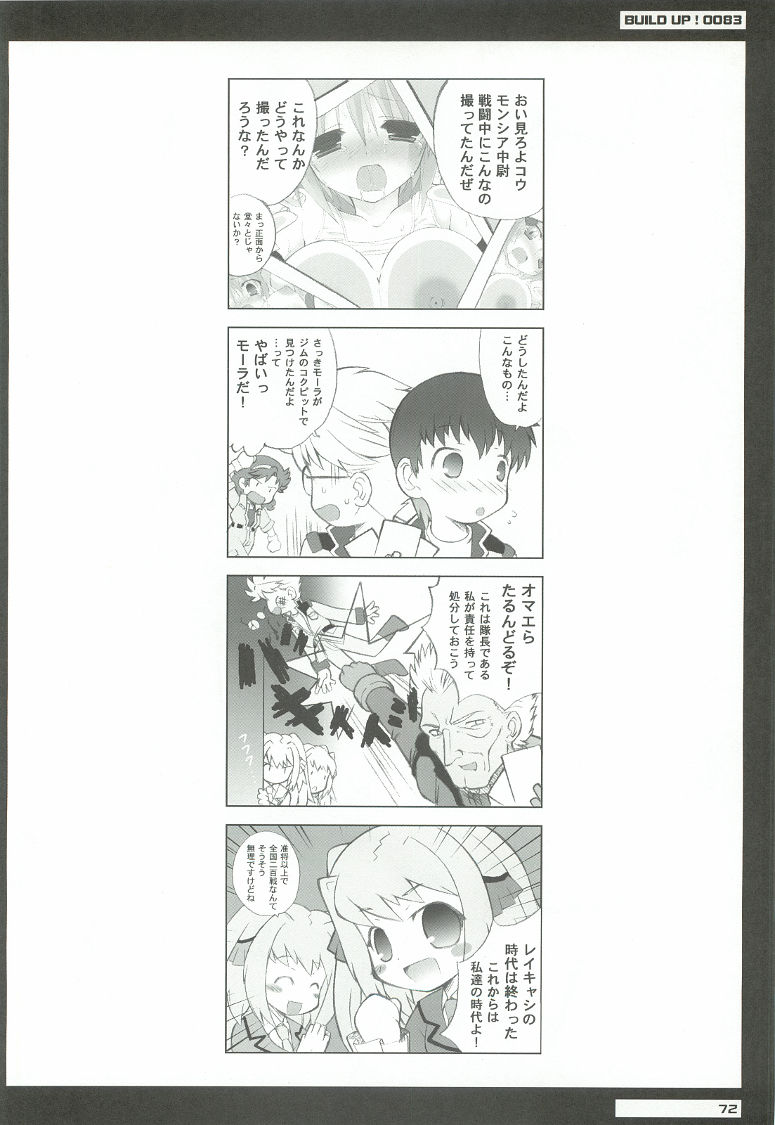 0079-0083 GCB GUNDAM CARD BUILDER FULL COMPLETE!! - Page 71