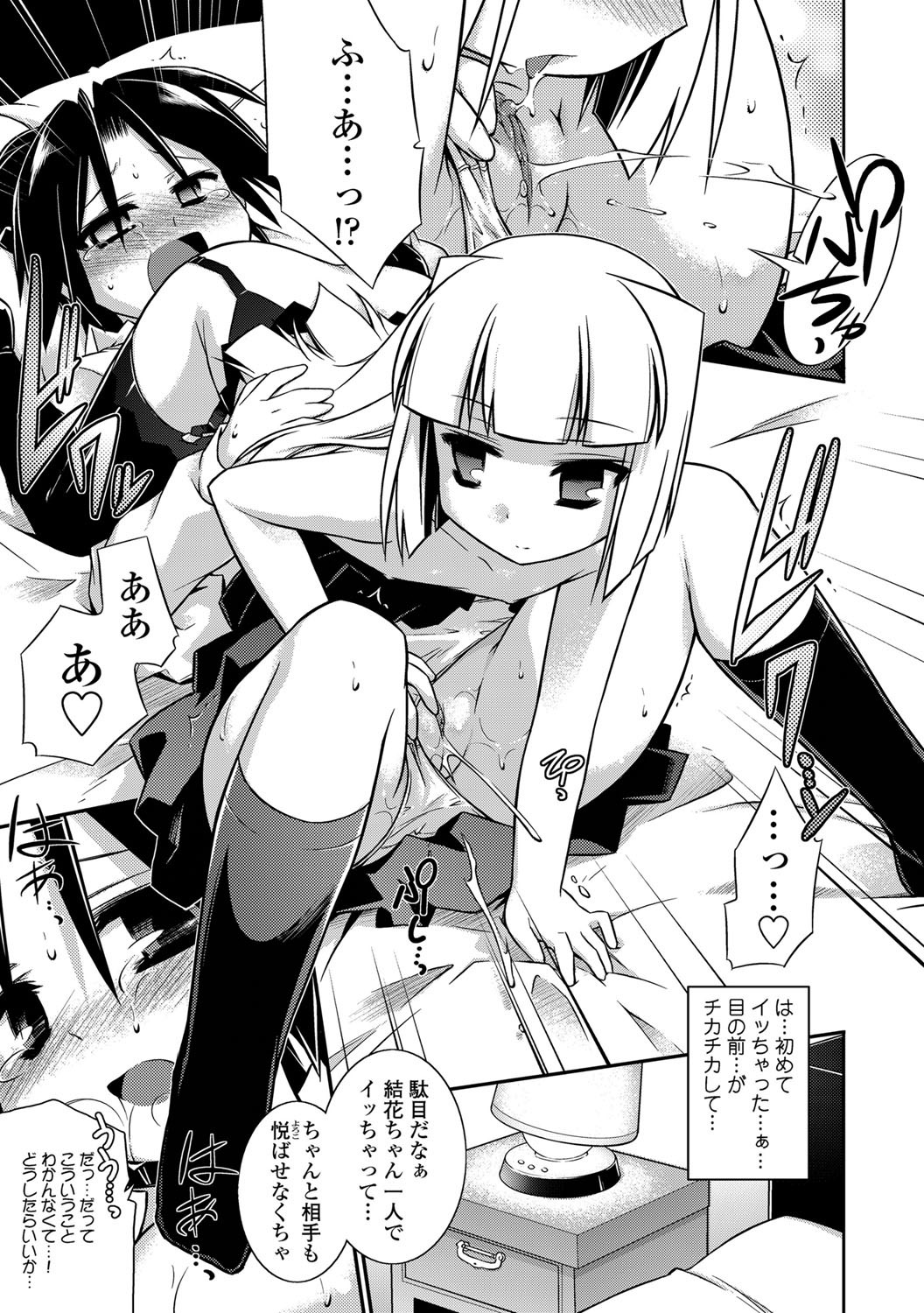 (C92) [ACTIVA (SMAC)] Roshutsu Otome Fantasy "Oujo wa seisona mirareta gari ~Yunaria Fon Vitoria ~" | The Elegant Princess Wanted to be Seen -Yunaria Fon Vitoria- [English] [Decensored] page 11 - read online free