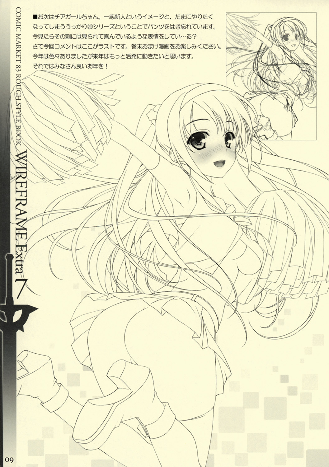 WIREFRAME Extra 7 - Page 9