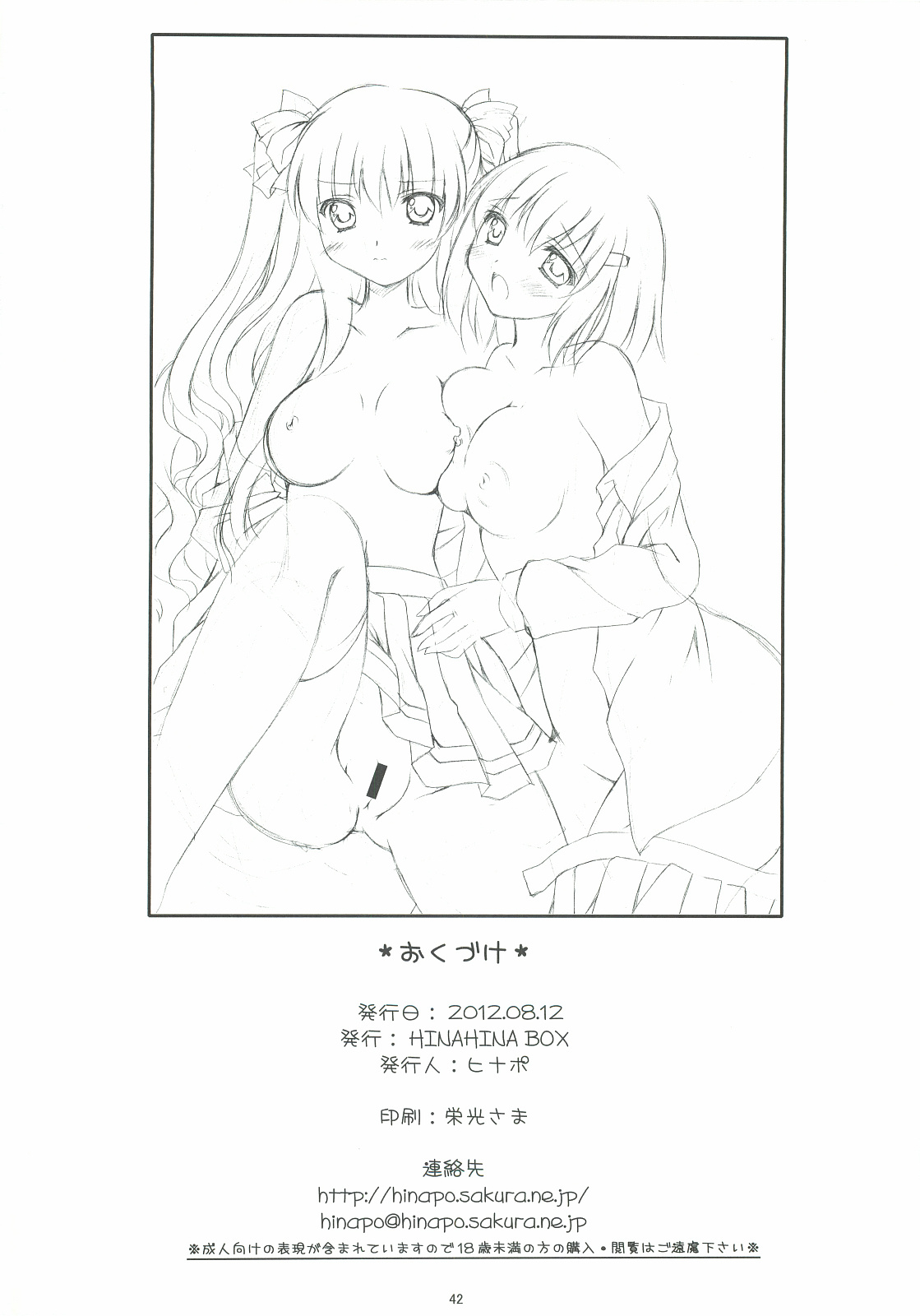 Seifuku x Seifuku 3 - Page 41
