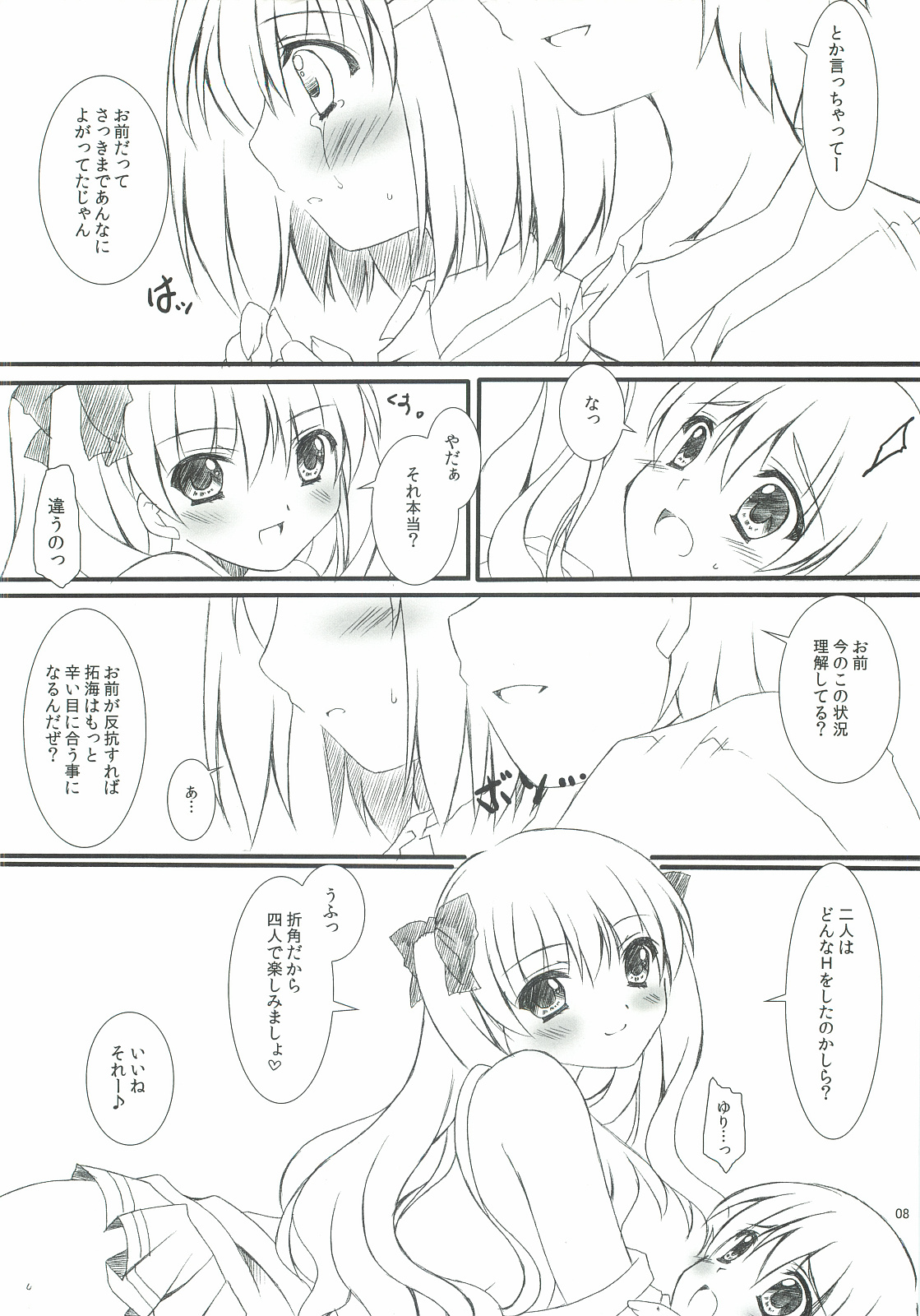 Preview page 7