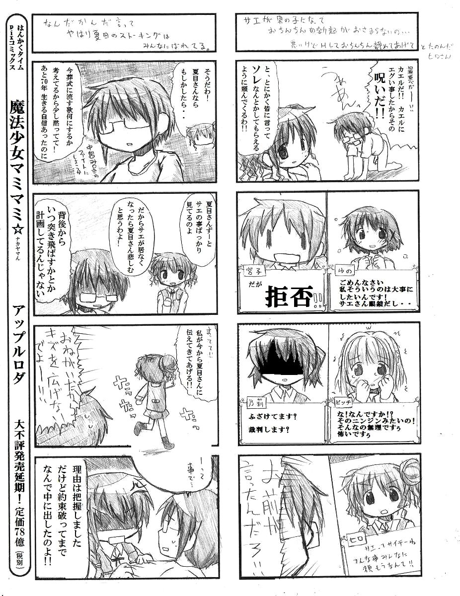 Kaeru Kaeru Kaeru! - Page 16