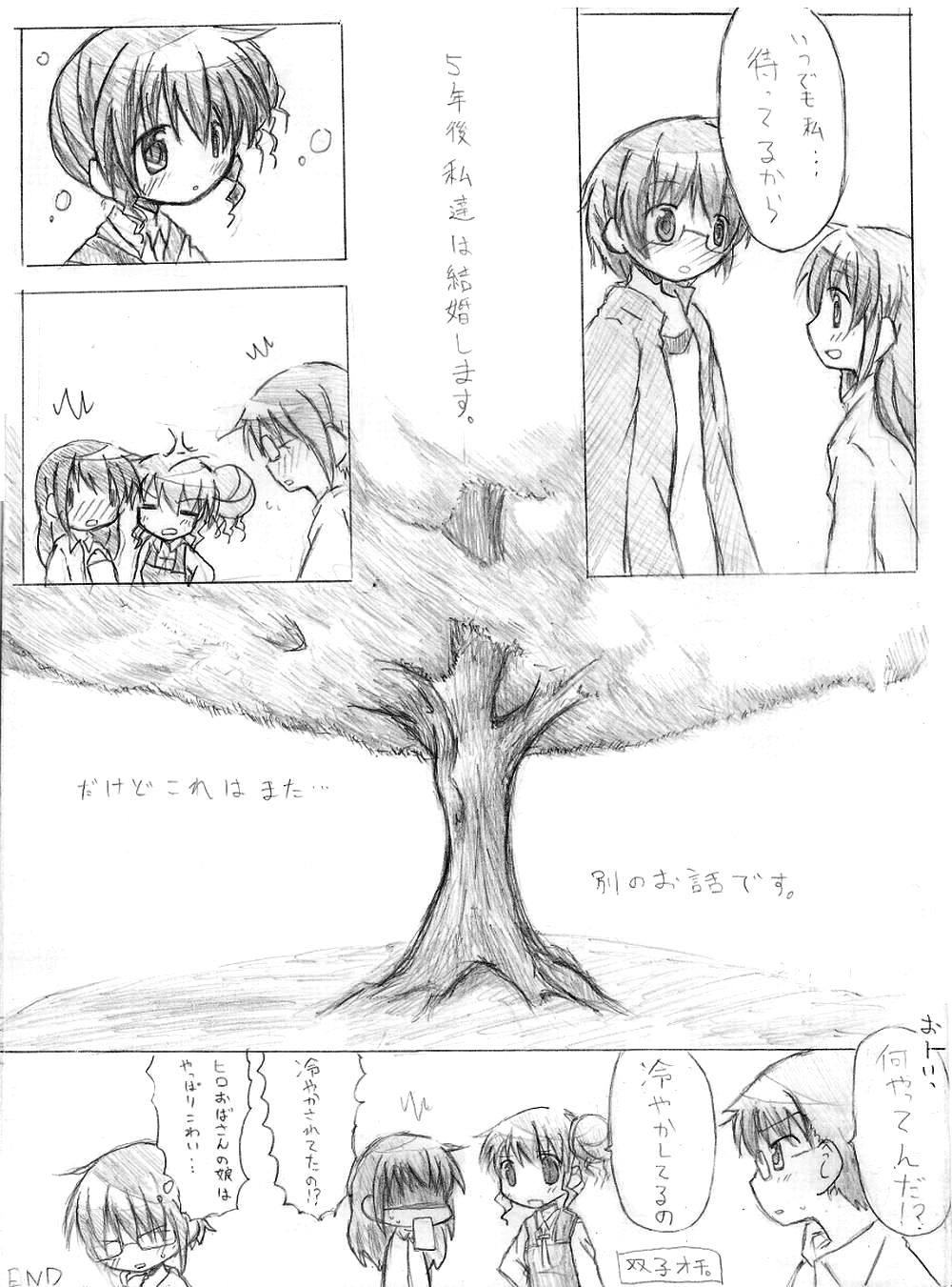 Kaeru Kaeru Kaeru! - Page 23