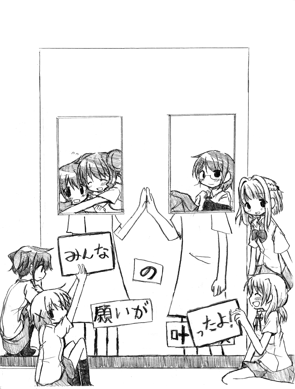 Dareka no Negai ga Kanau Koro - Page 31