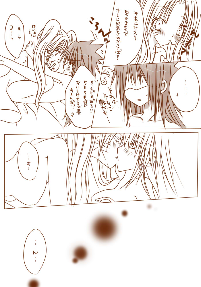 "Konnan Uwaki ni Naru Wake Naishi" Yanmama Amami Himeko wa Saiminchuu! | “Of course this doesn’t bother me” Delinquent Mom Himeko Amaumi Is Being Hypnotized! page 11 - read online free