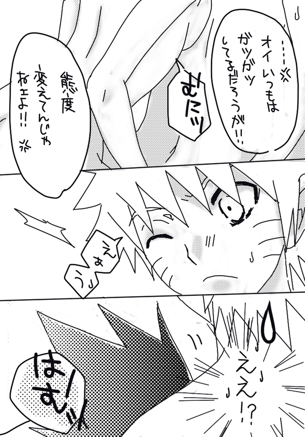 "Konnan Uwaki ni Naru Wake Naishi" Yanmama Amami Himeko wa Saiminchuu! | “Of course this doesn’t bother me” Delinquent Mom Himeko Amaumi Is Being Hypnotized! page 22 - read online free