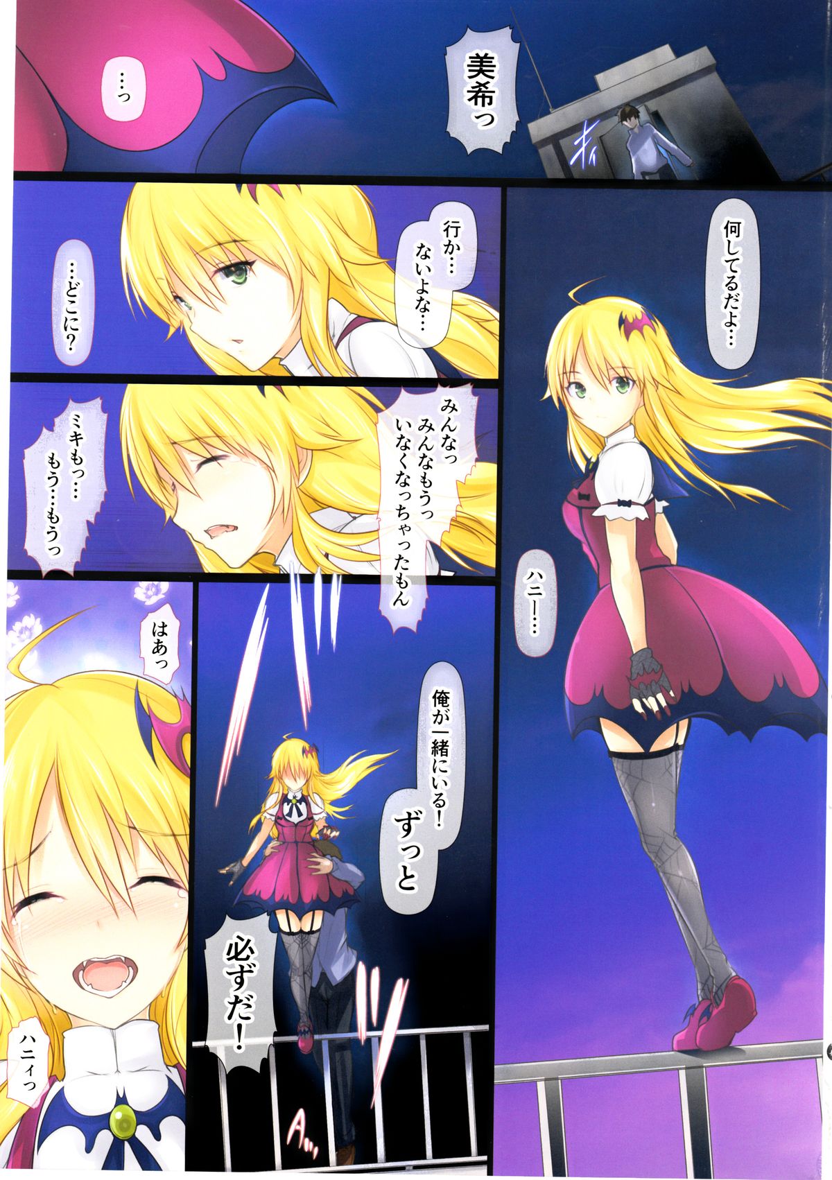 Red light,Blue light,Yellow light - Page 16