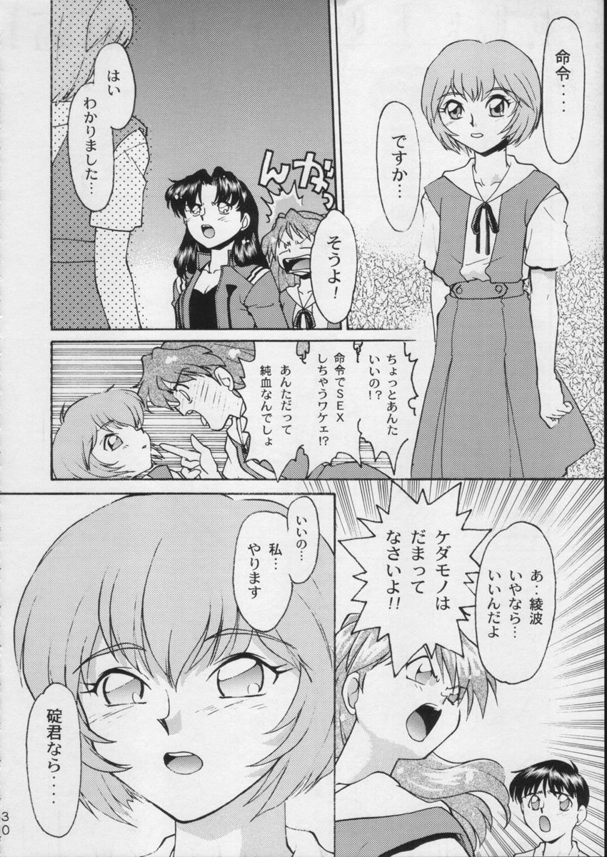 KATZE 15 - Page 25