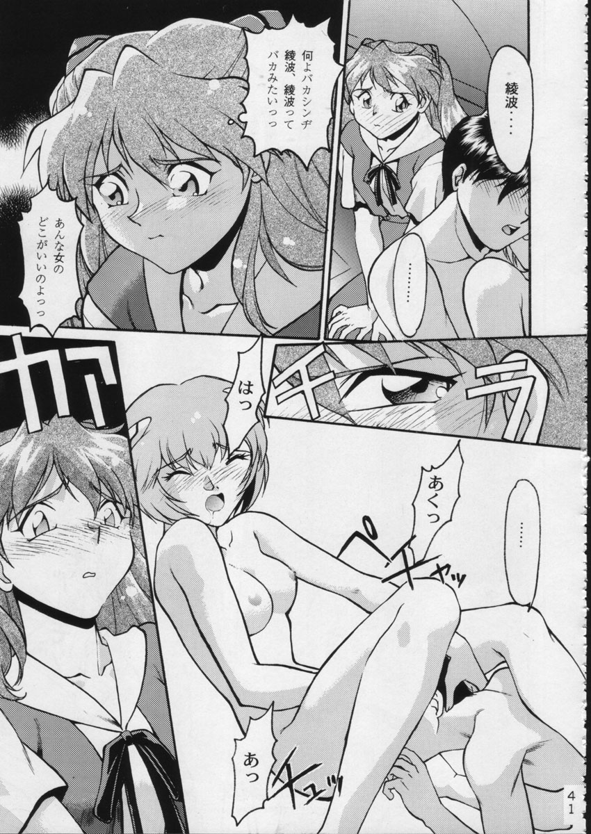 KATZE 15 - Page 34