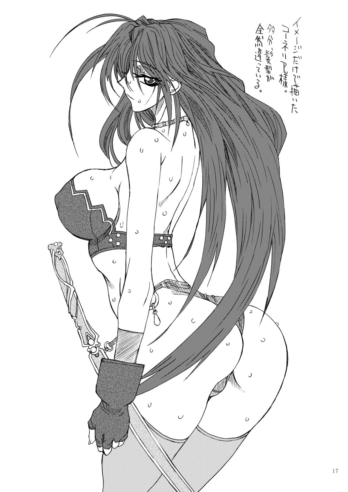 Blog Dai Enjou - Page 17