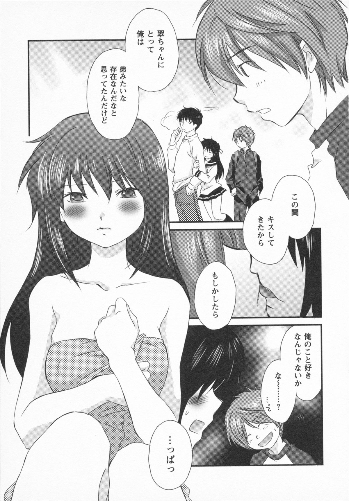NATSU-KANO - Page 159