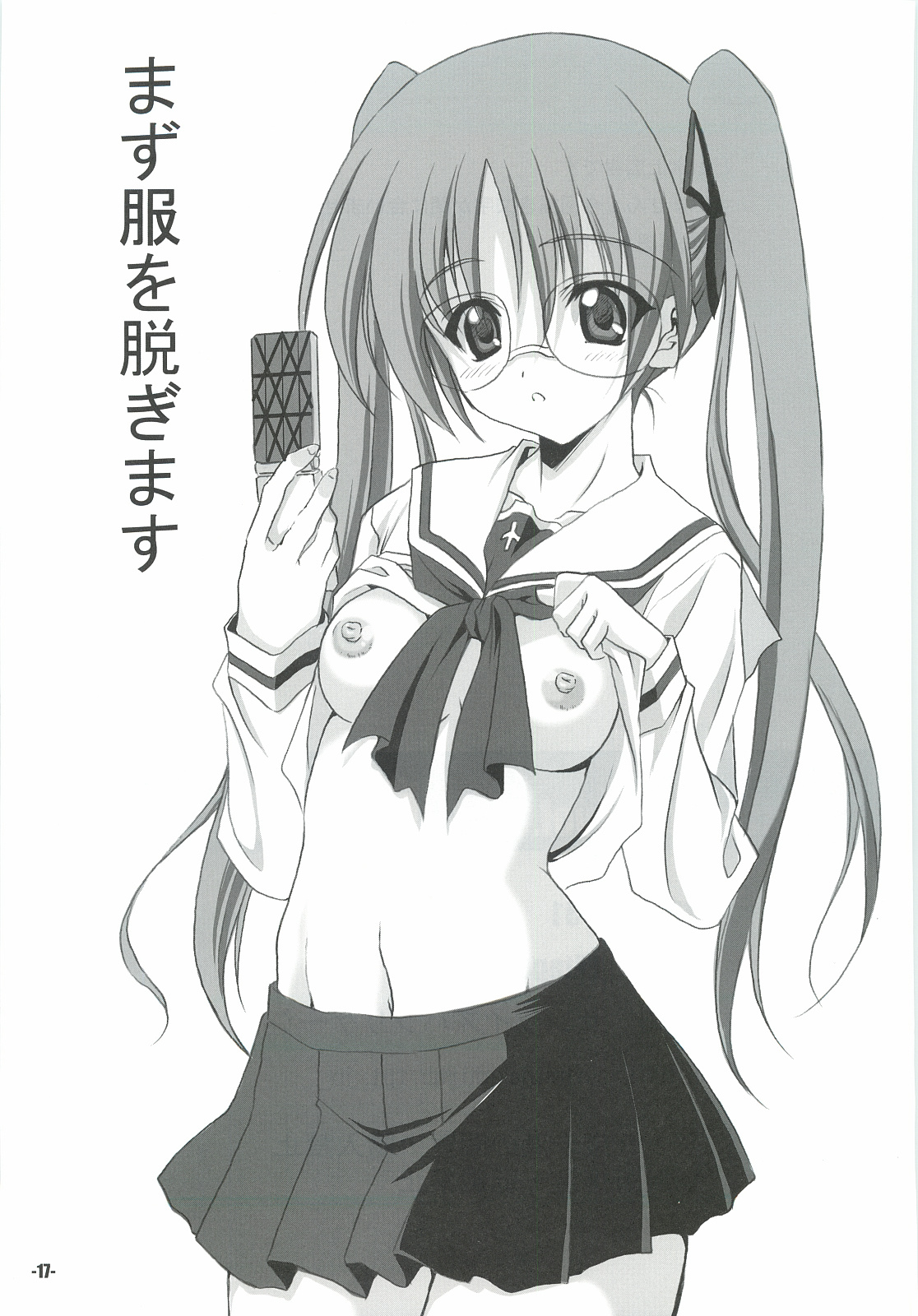 Sensha Dou? - Page 16