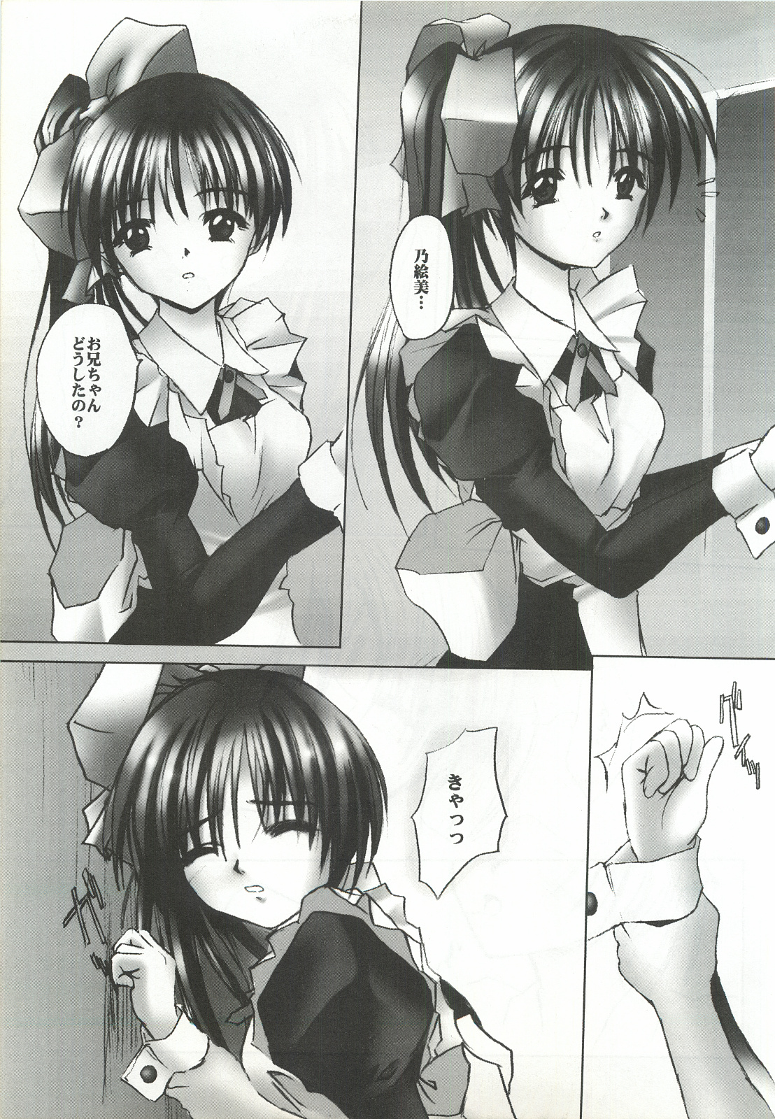 VISUAL DESIRE 2 - Page 6