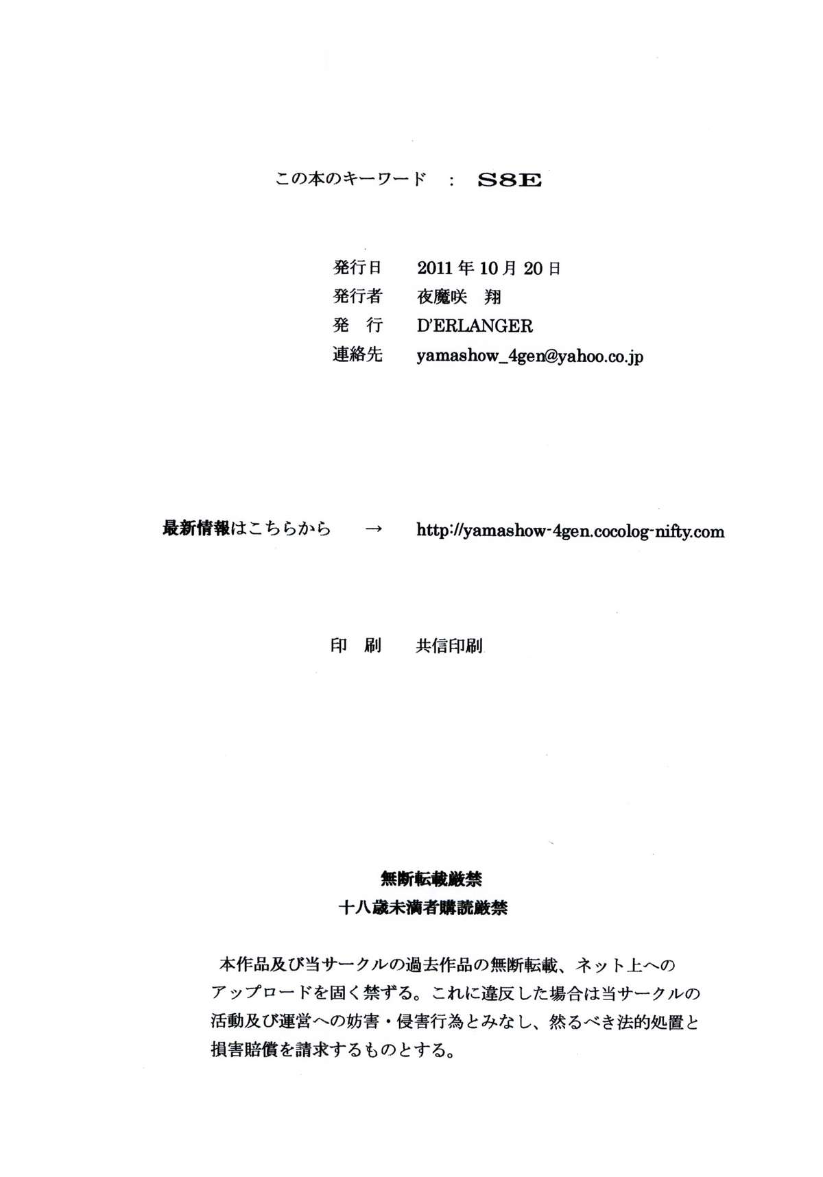 Clean up Heart - Page 14