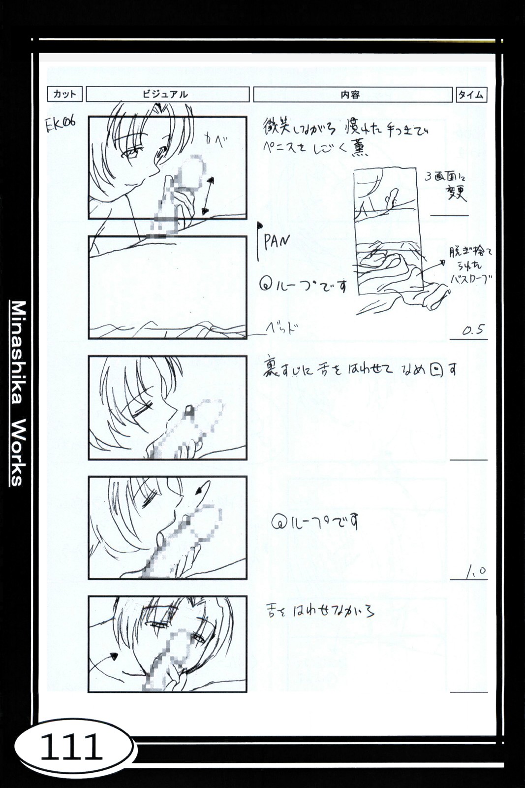 Minasika Works VOL.01 - Page 111