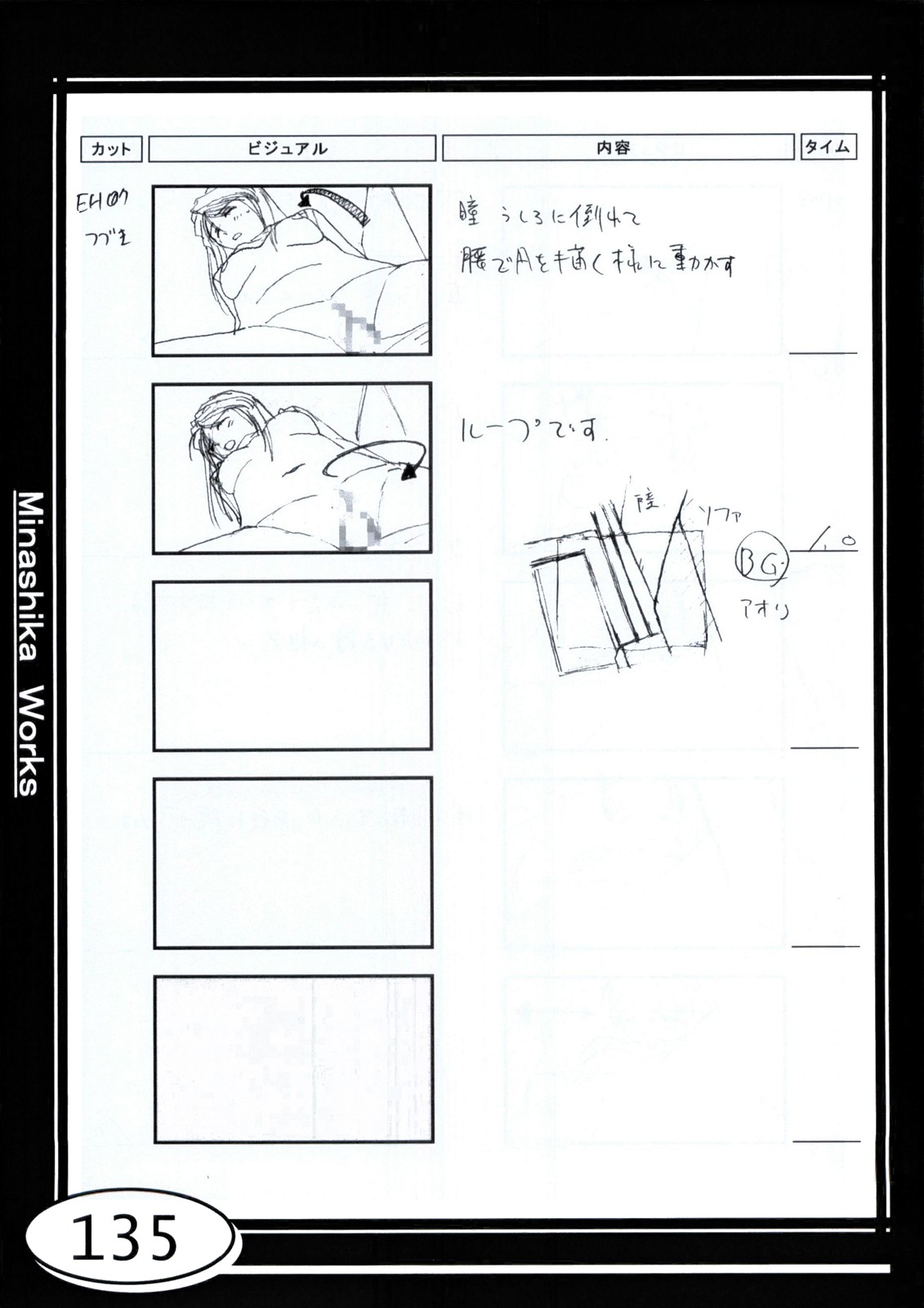 Minasika Works VOL.01 - Page 135