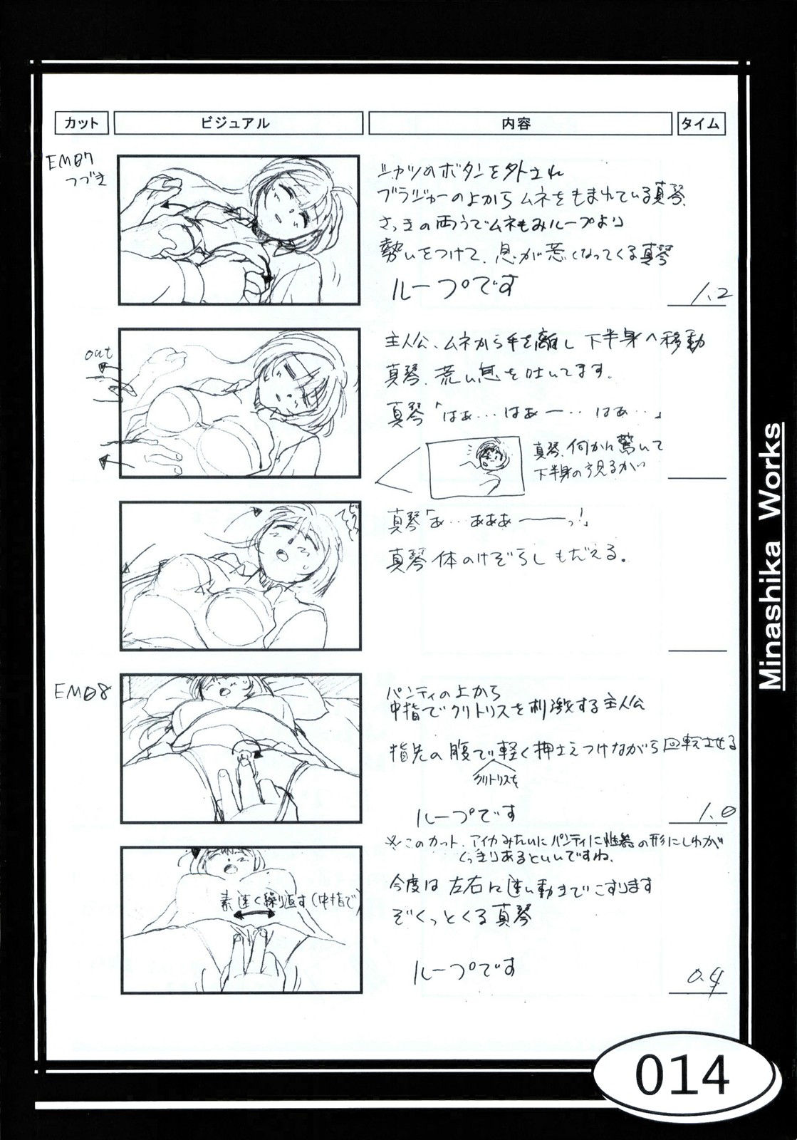 Minasika Works VOL.01 - Page 14
