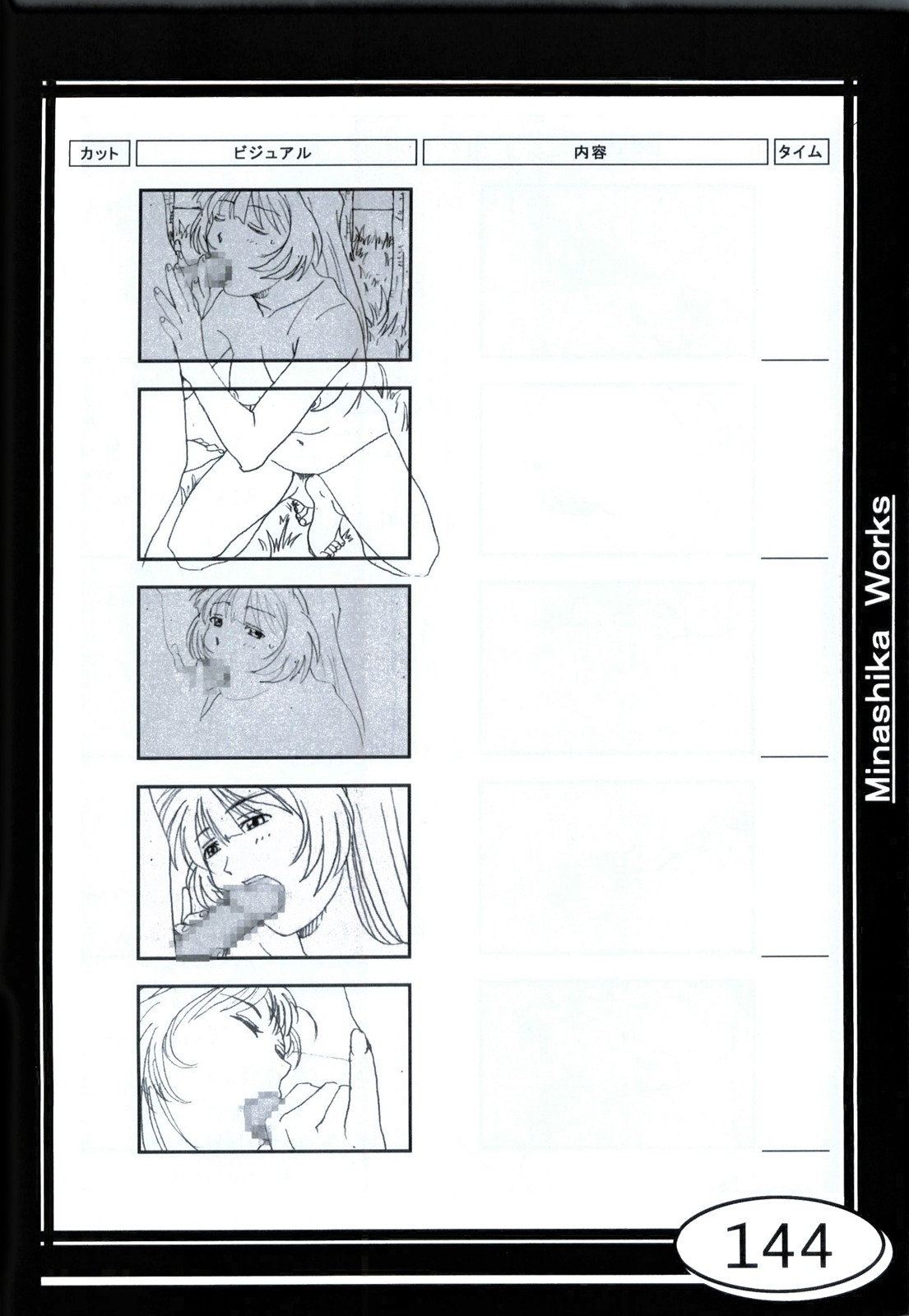 Minasika Works VOL.01 - Page 144
