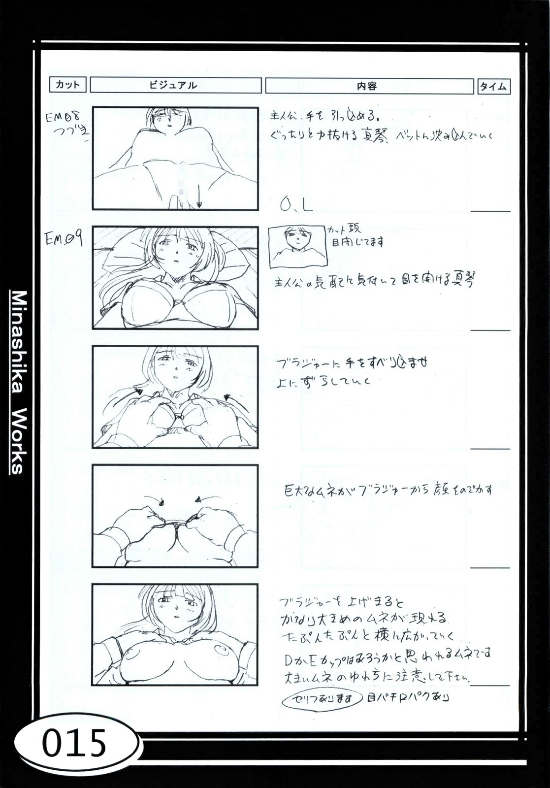 Minasika Works VOL.01 - Page 15