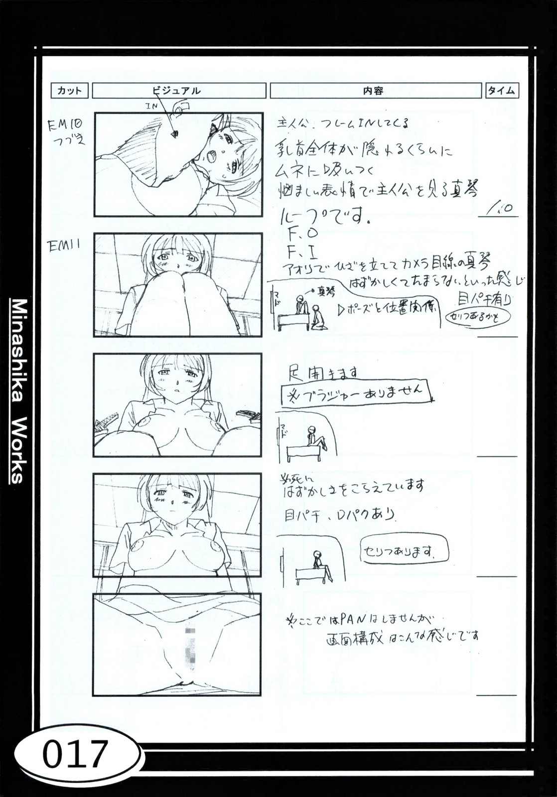Minasika Works VOL.01 - Page 17
