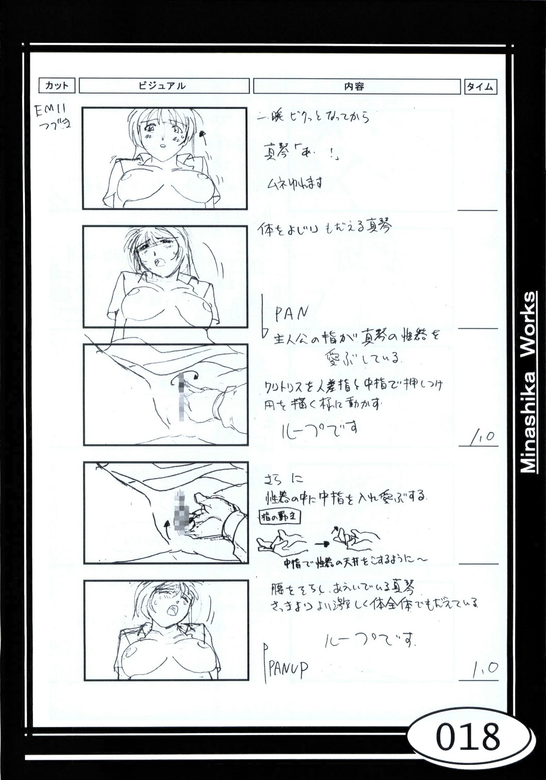 Minasika Works VOL.01 - Page 18