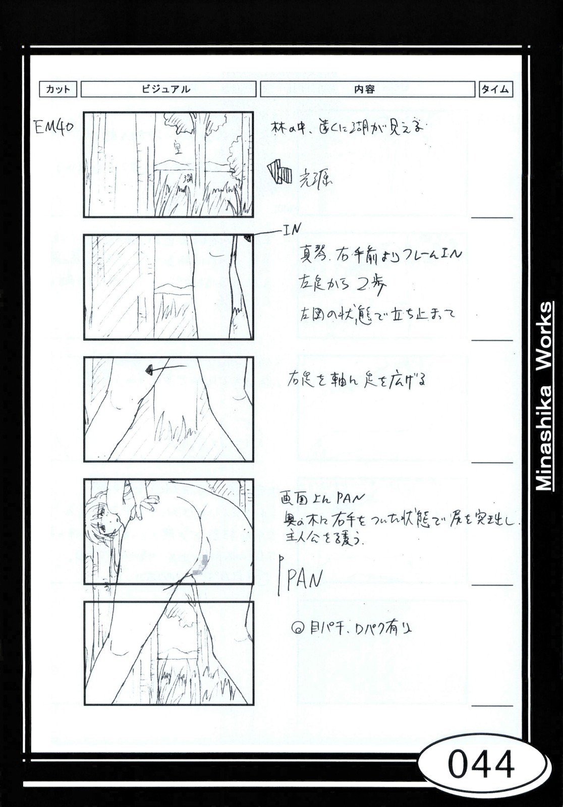 Minasika Works VOL.01 - Page 44