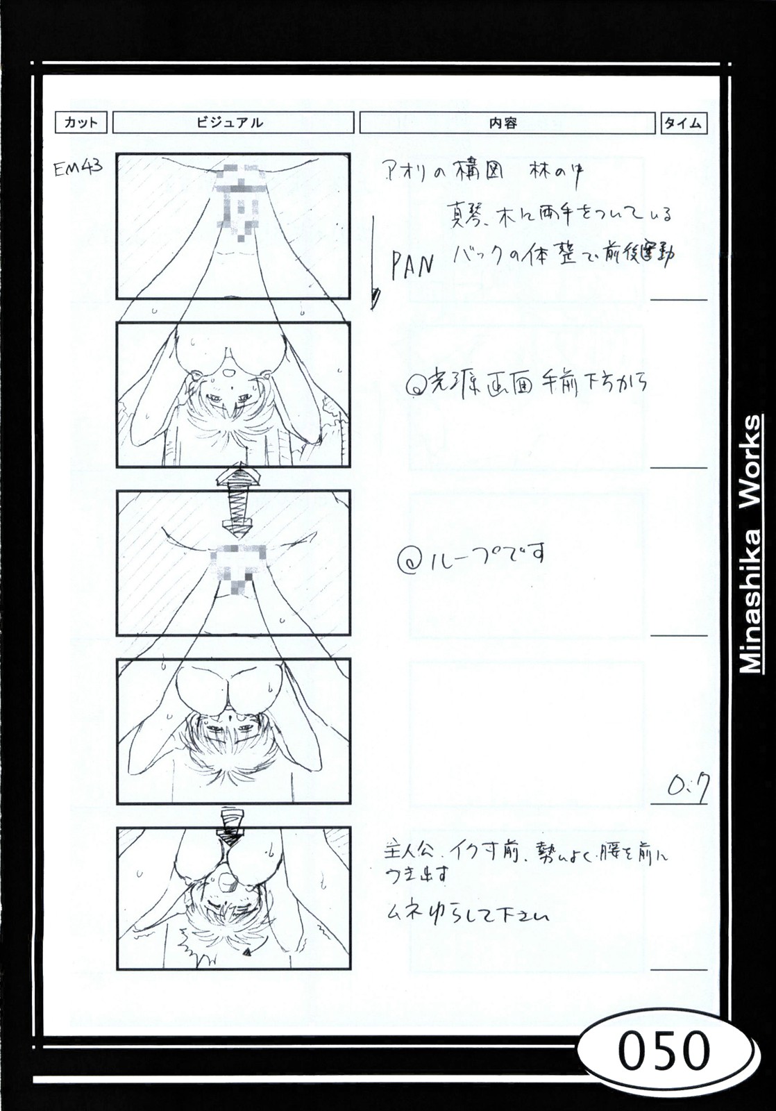 Minasika Works VOL.01 - Page 50