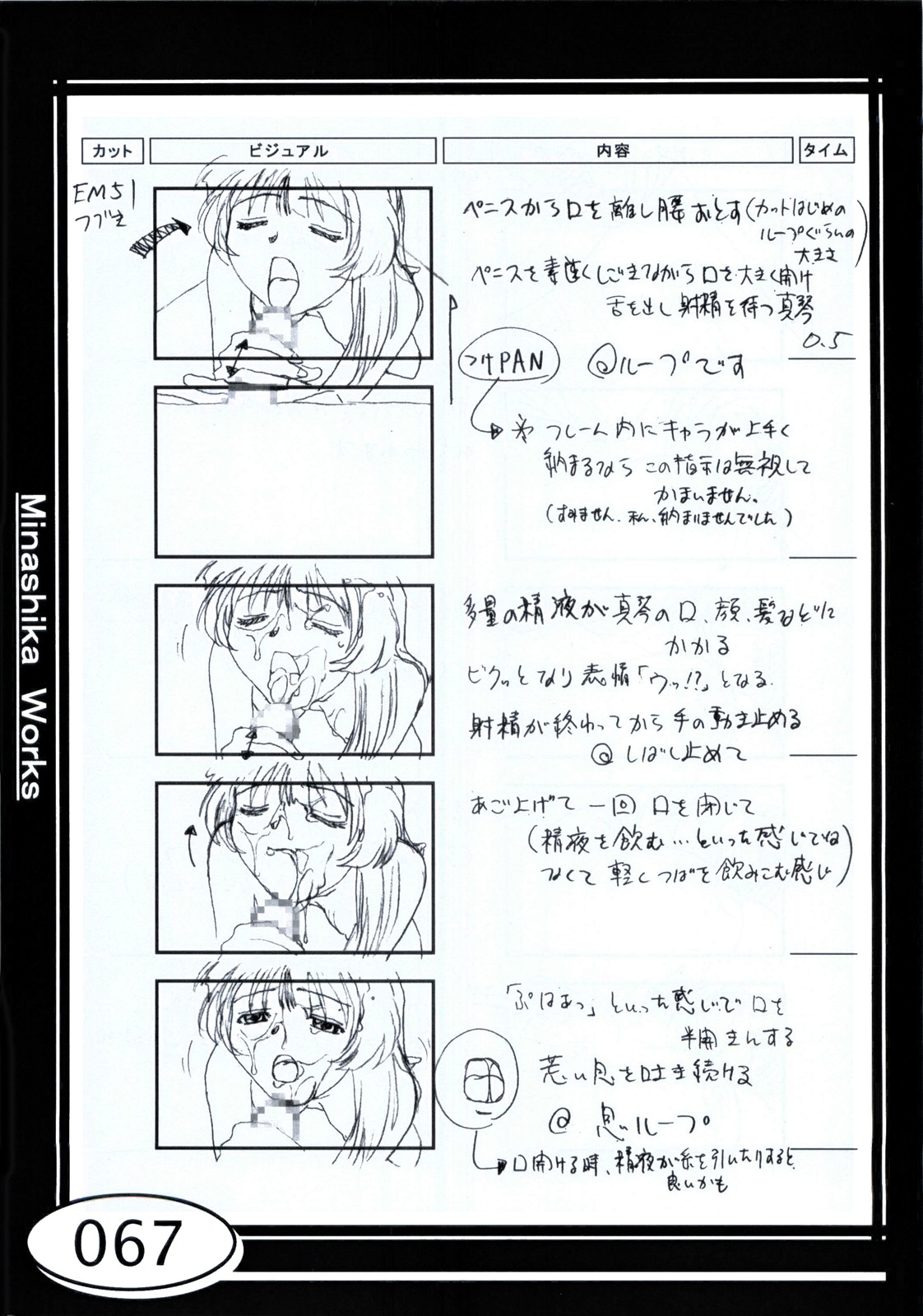Minasika Works VOL.01 - Page 67