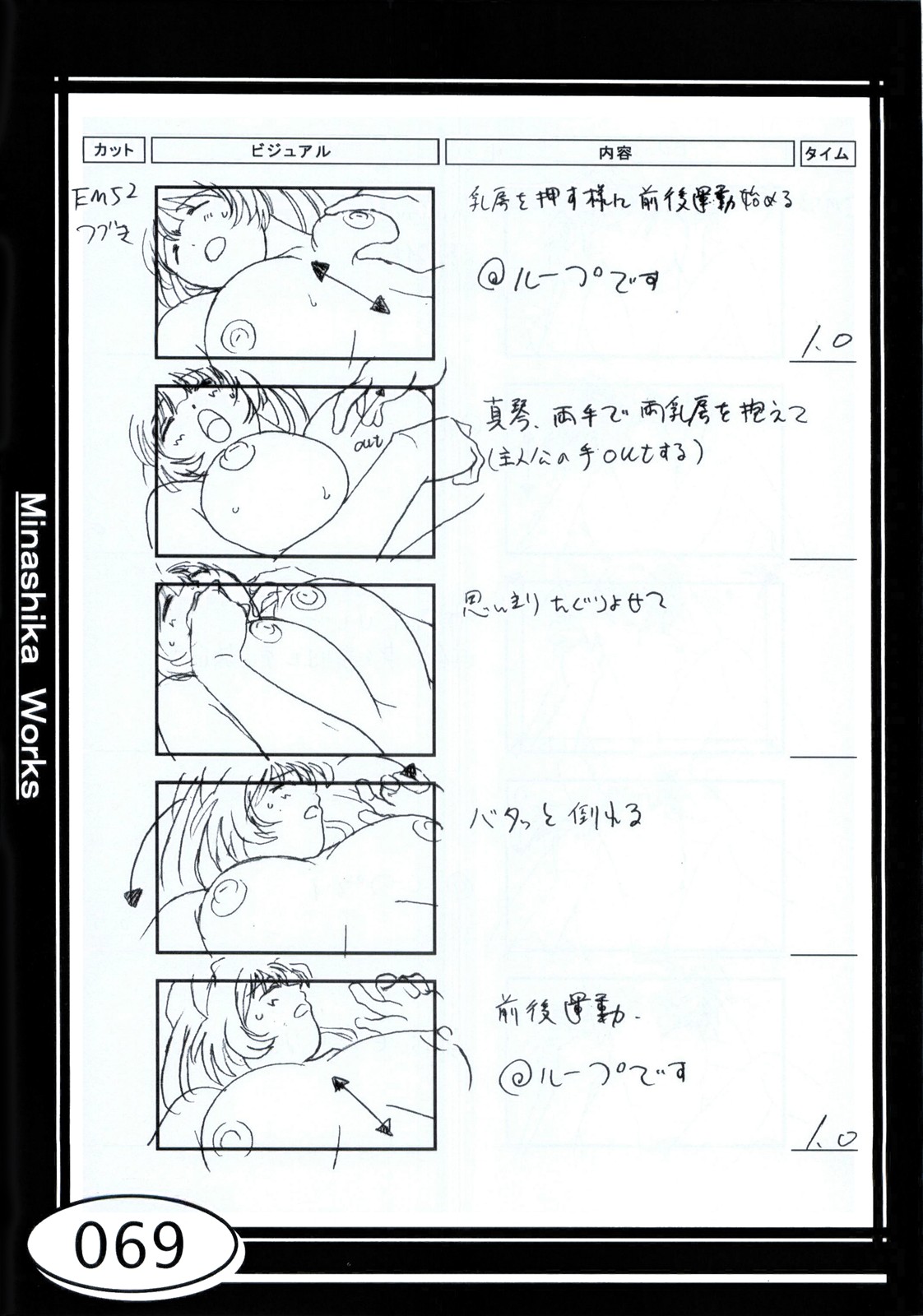 Minasika Works VOL.01 - Page 69